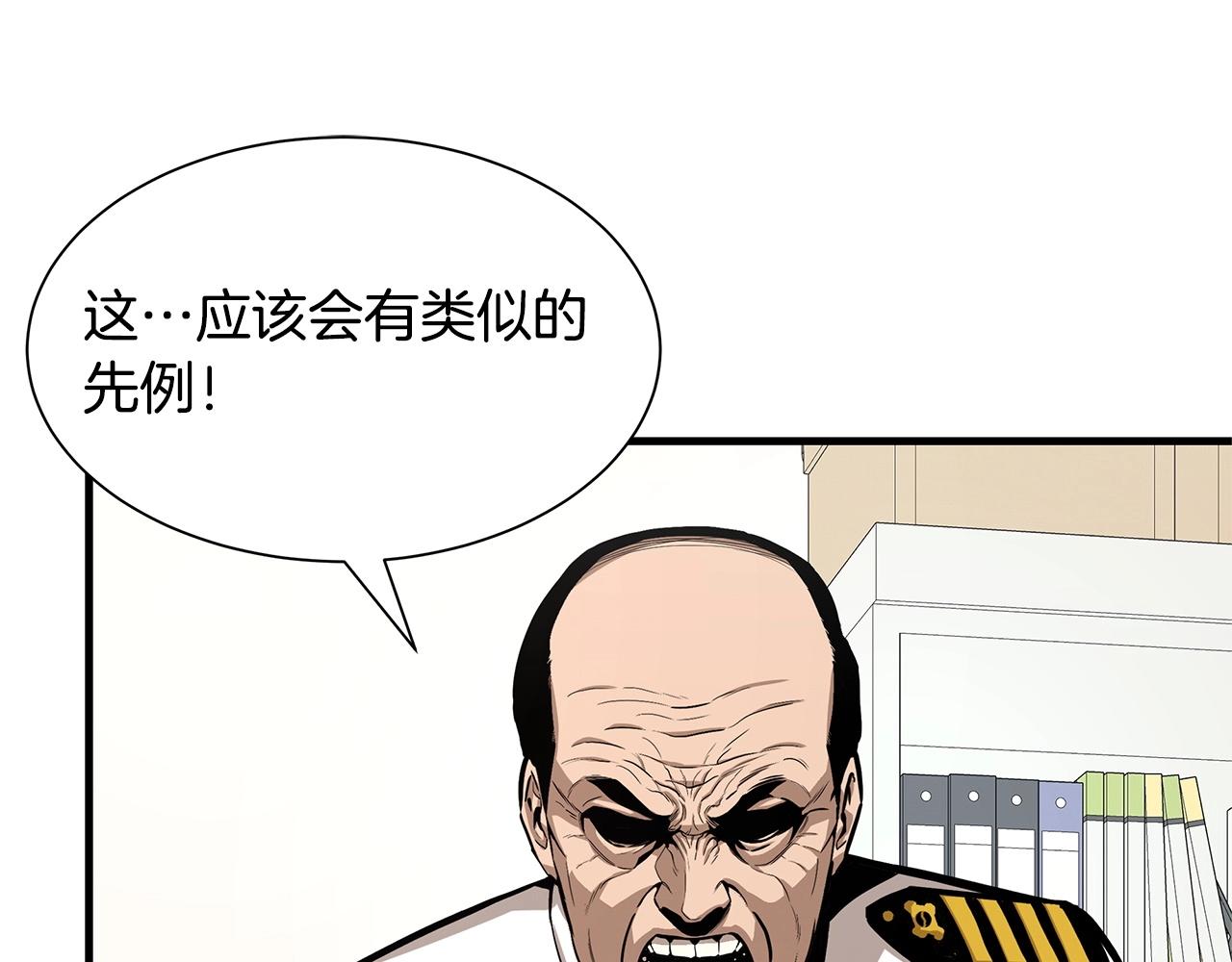 第102话 自寻死路14
