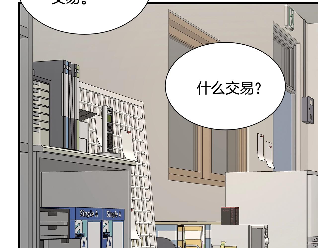 第73话 蛇蝎妇人113