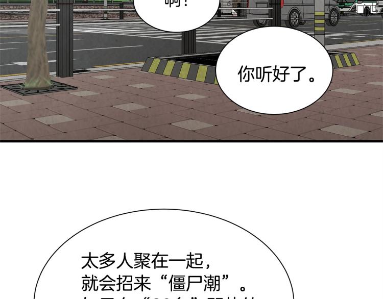 第4话 我没让你脱裤子76