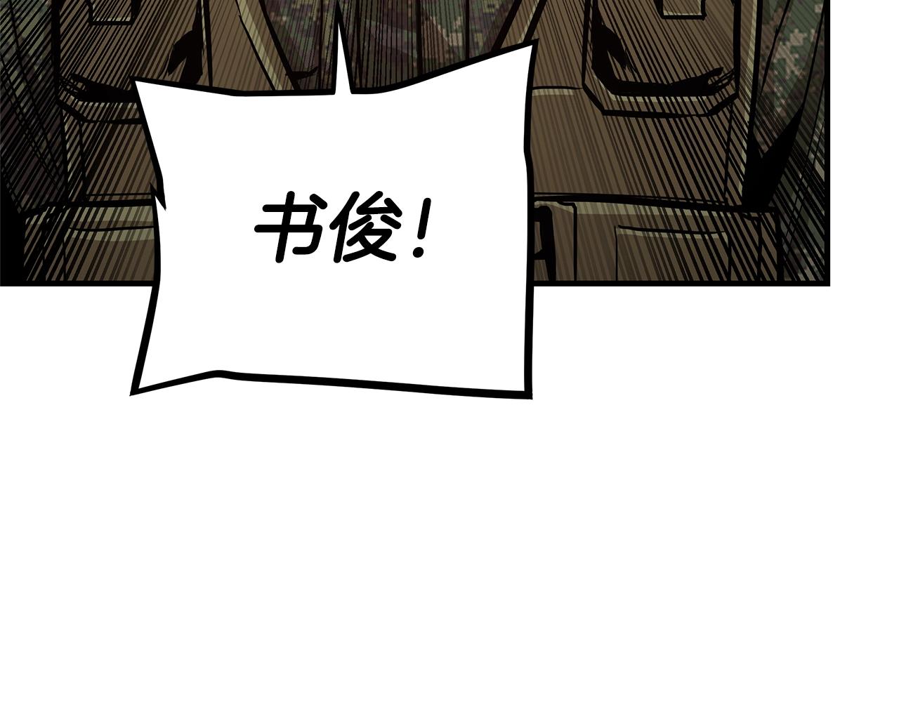第82话 全灭的小队190