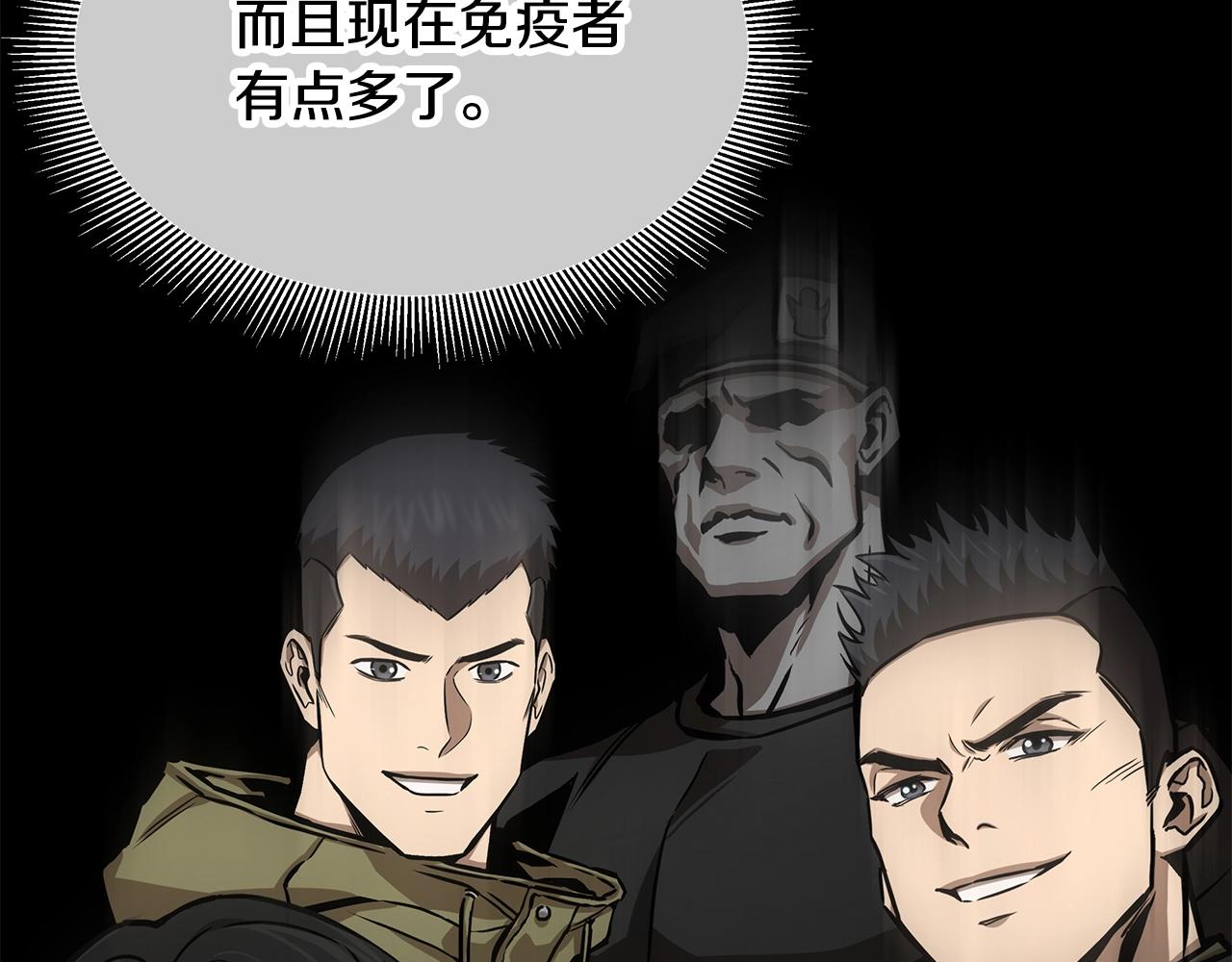 第130话 免疫者们132