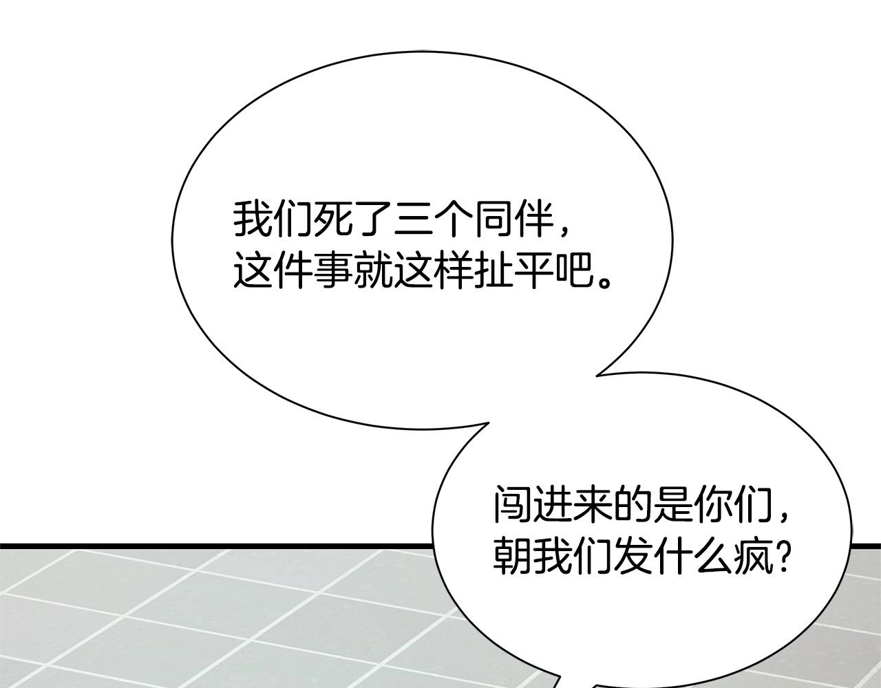 第71话 原来是故人！204