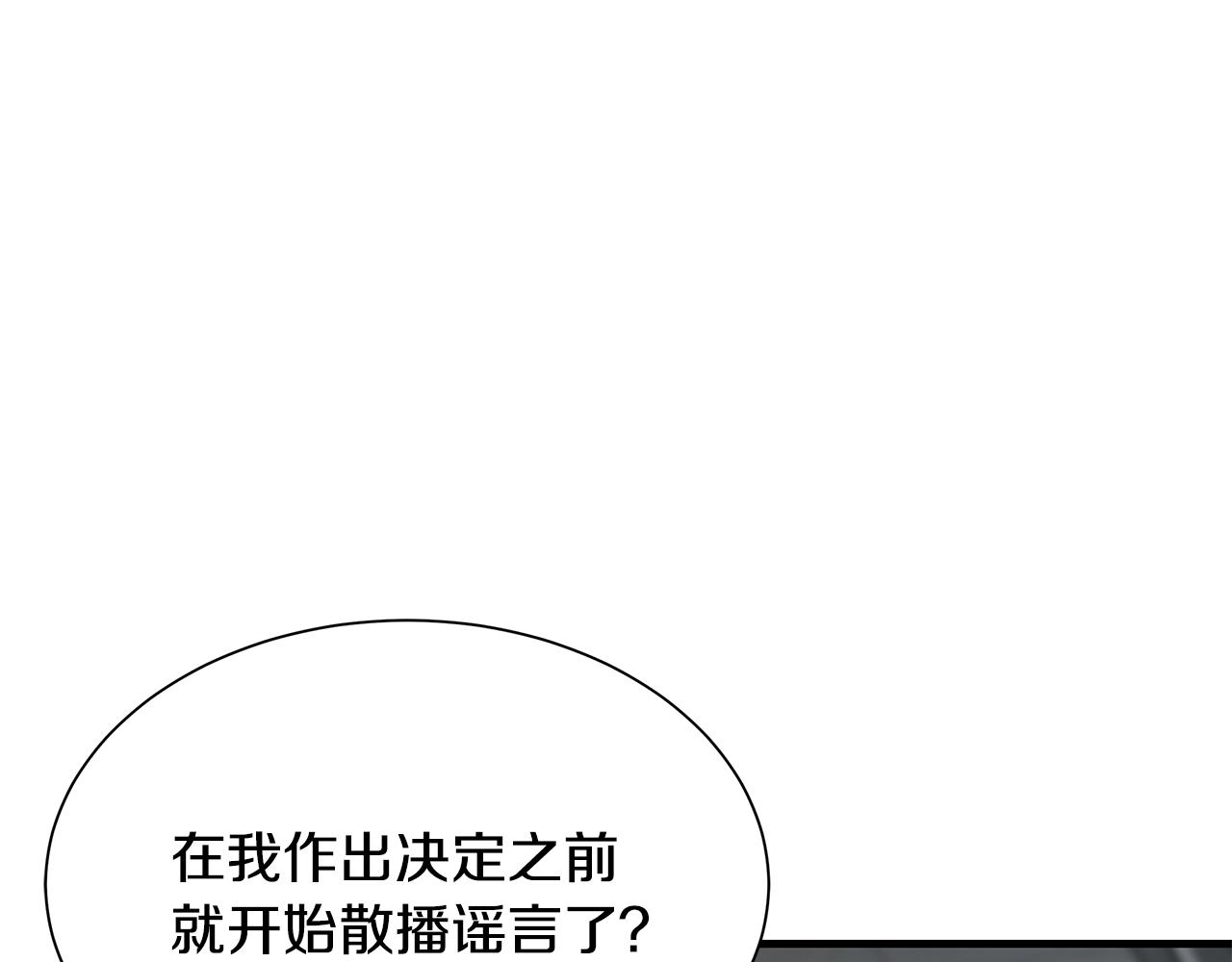 第74话 说出你知道的一切118
