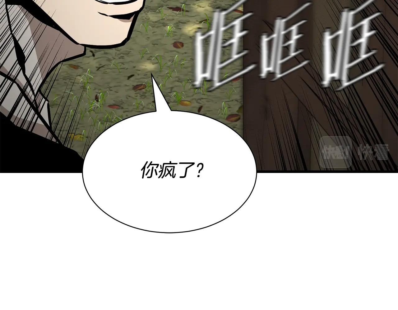 第144话 强行救援108