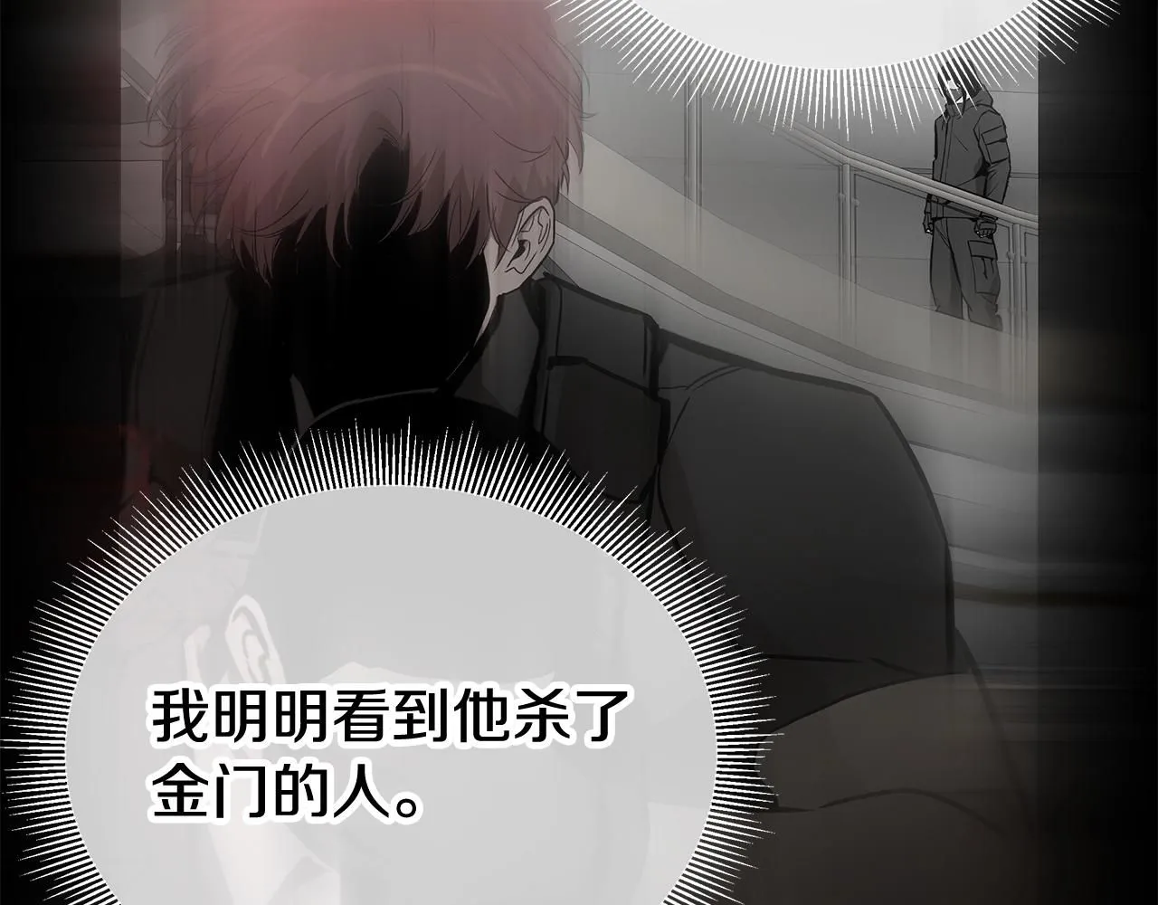 第165话 有魅力的家伙25
