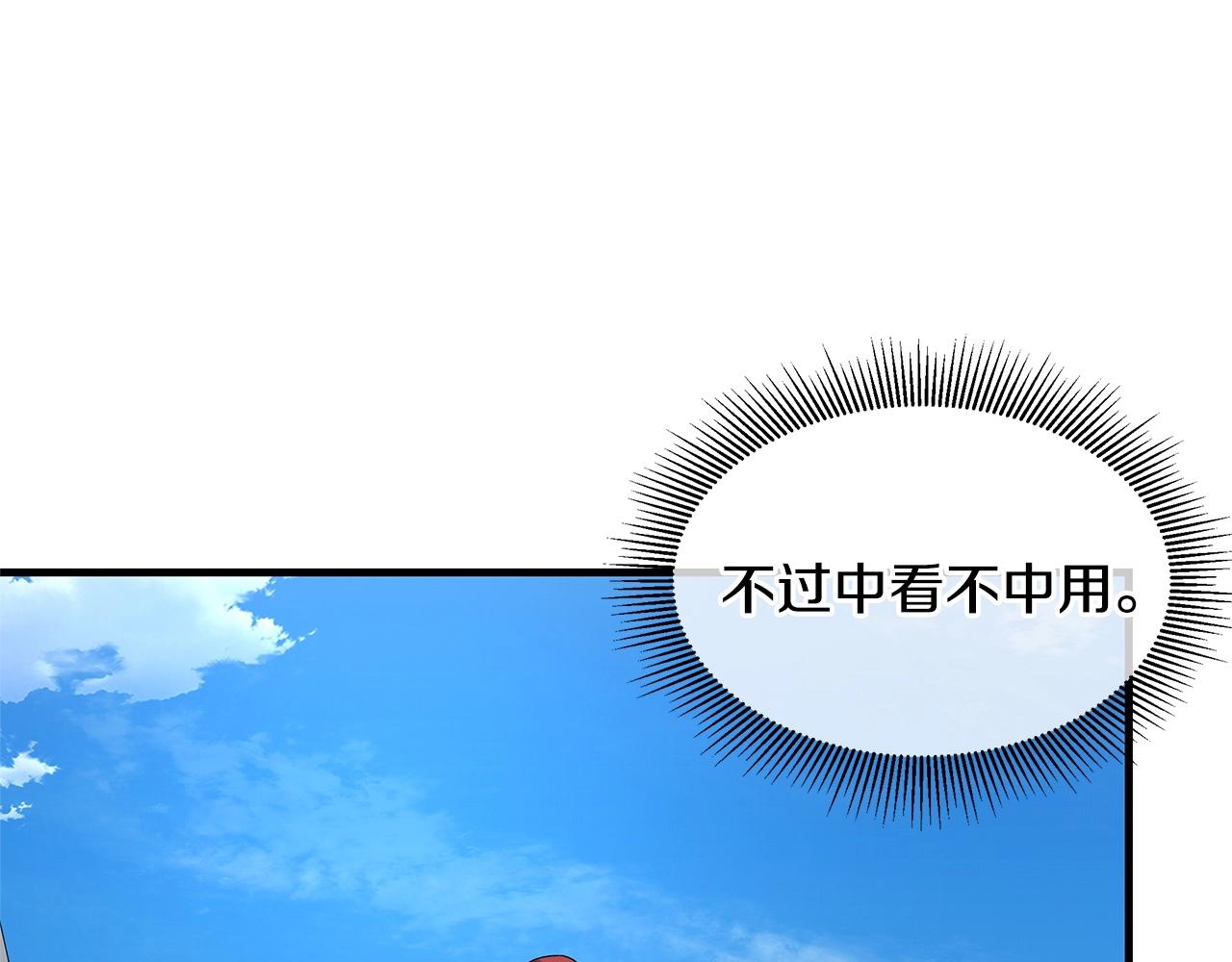 第103话 军舰归我了96