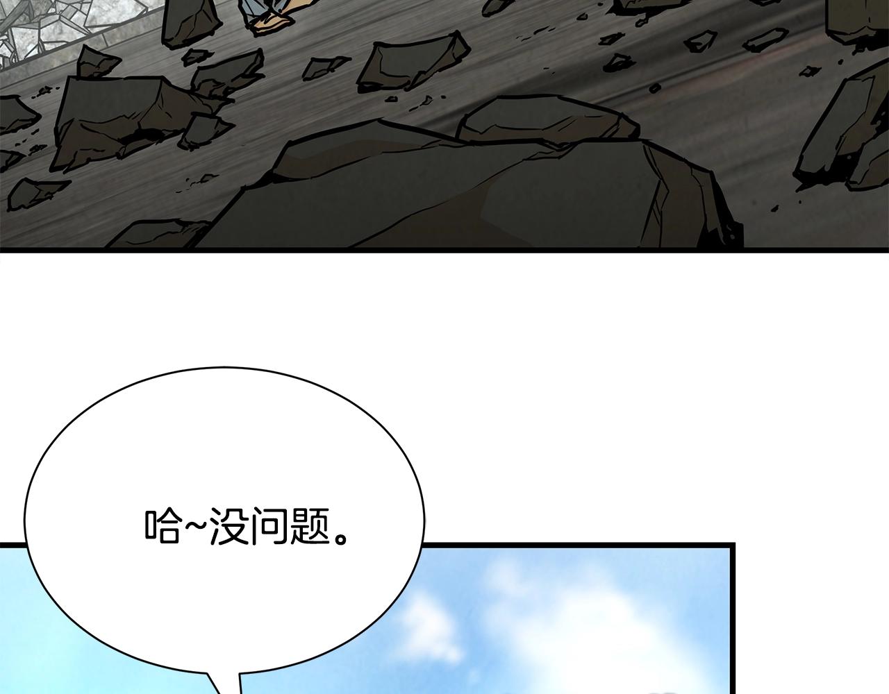第30话 浩劫45