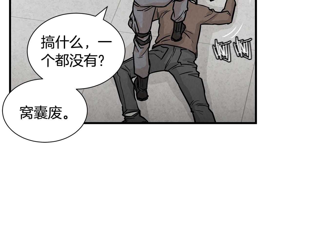 第9话 别这样79