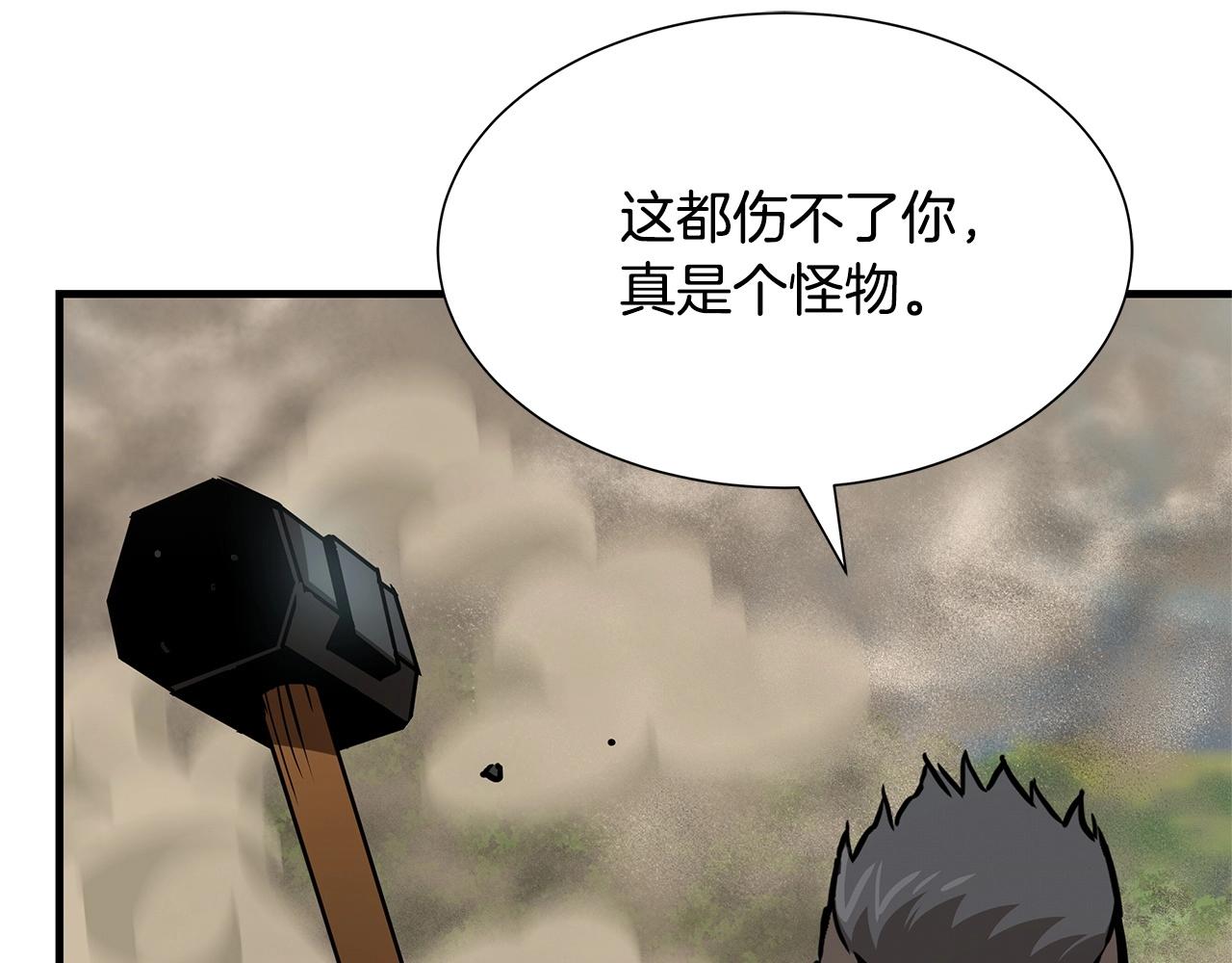 第60话 开始肉搏119