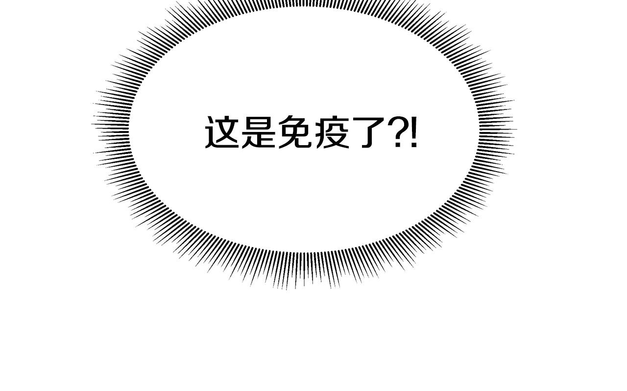 第62话 我免疫了？41