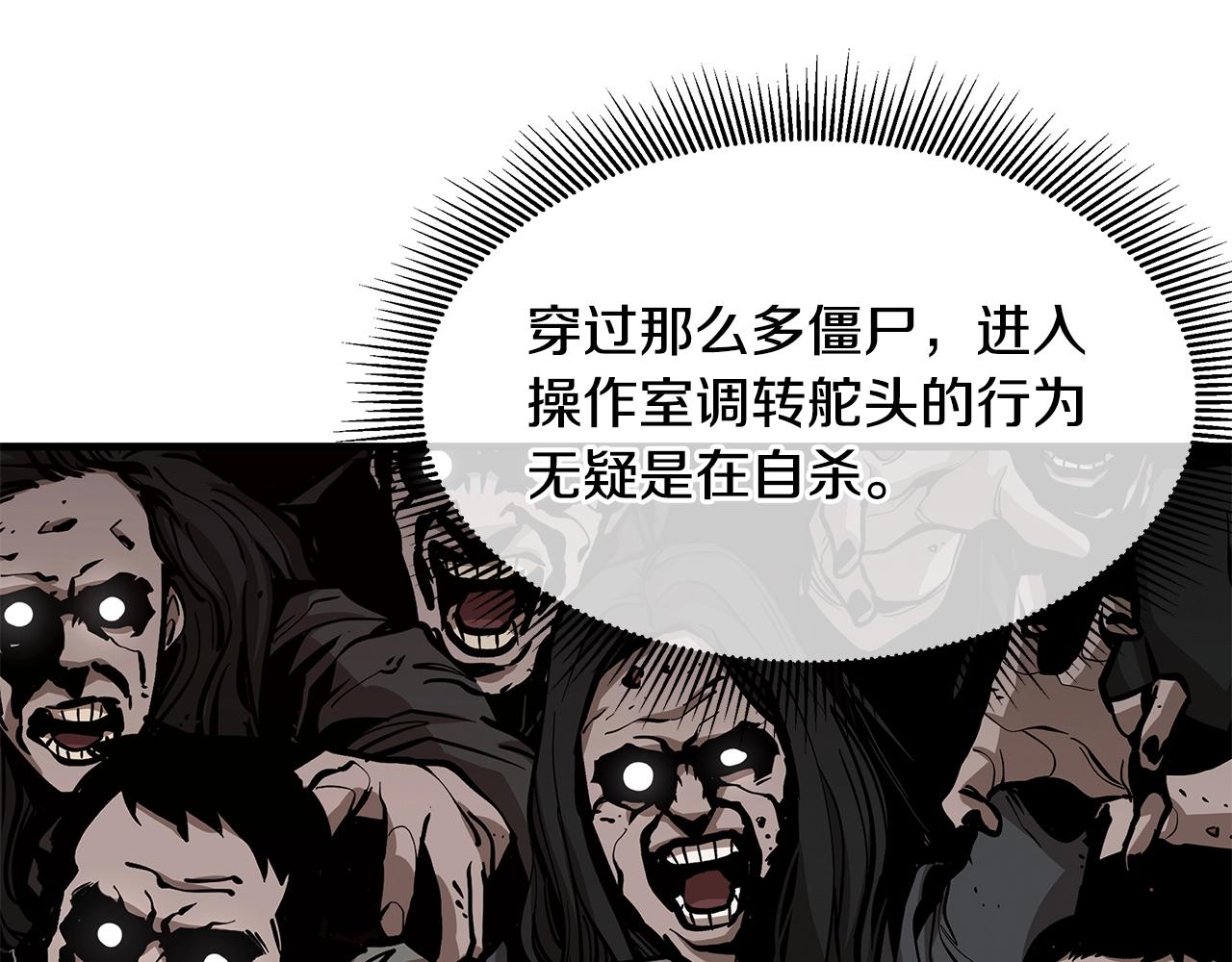 第109话 炸船101