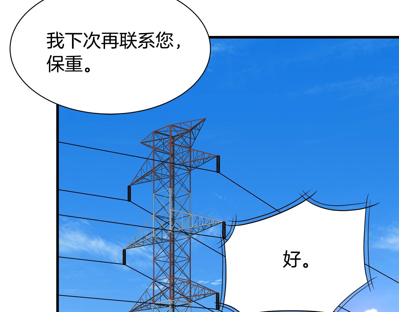 第99话 军舰112