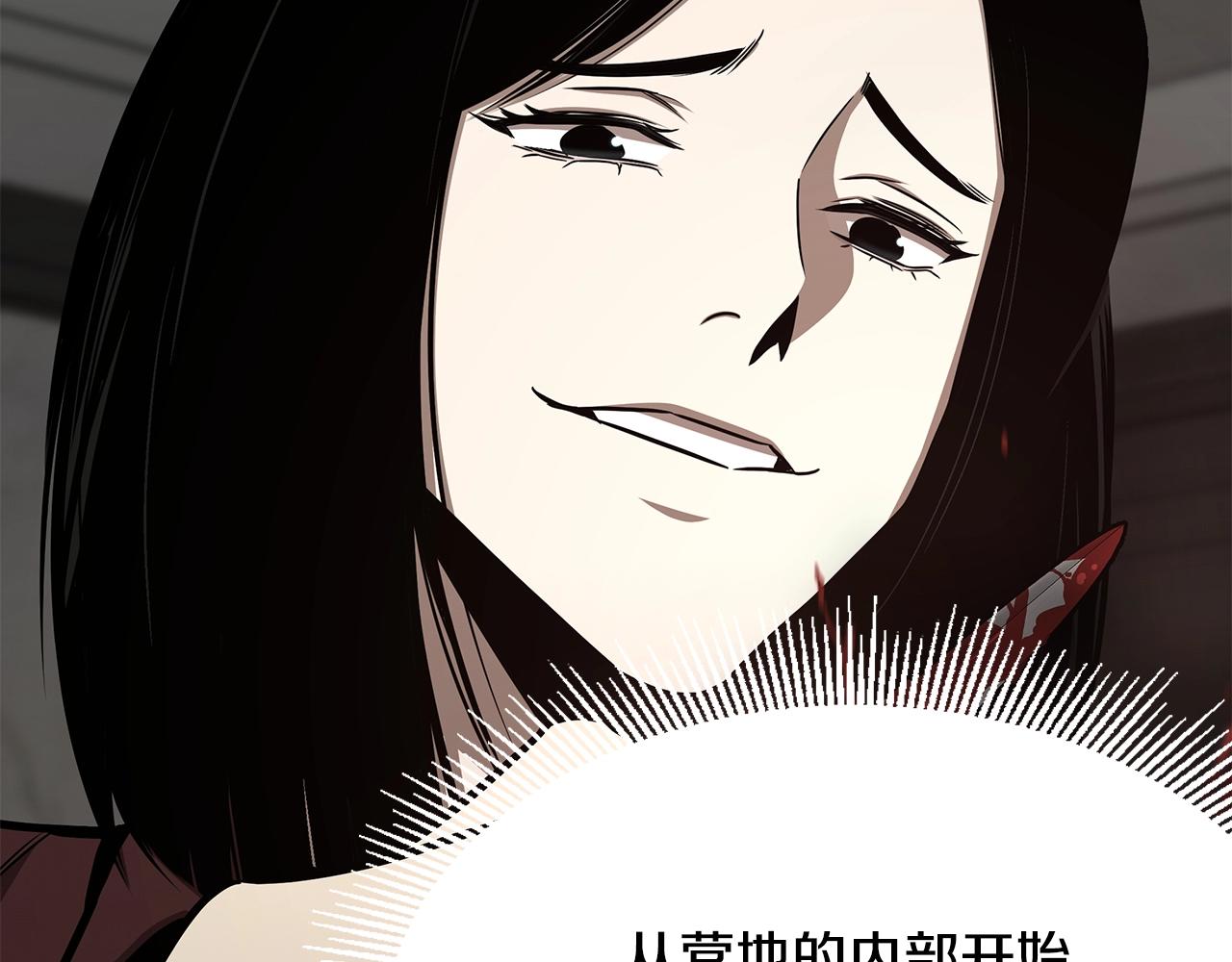 第73话 蛇蝎妇人37