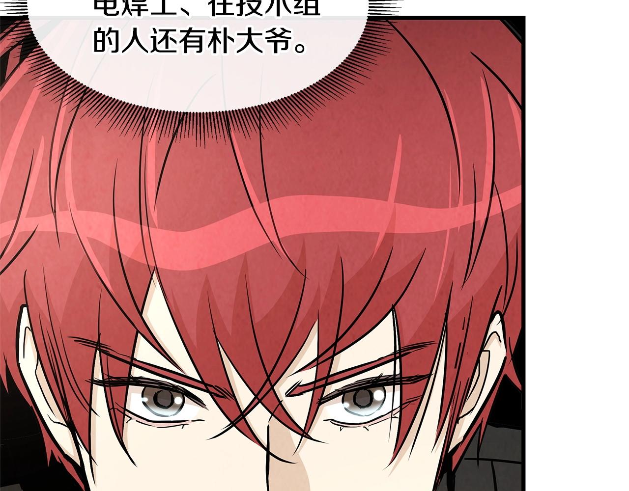 第33话 正轨94