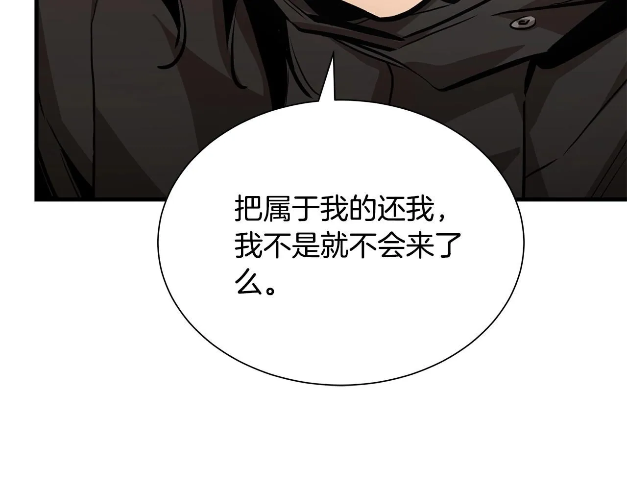 第165话 有魅力的家伙109