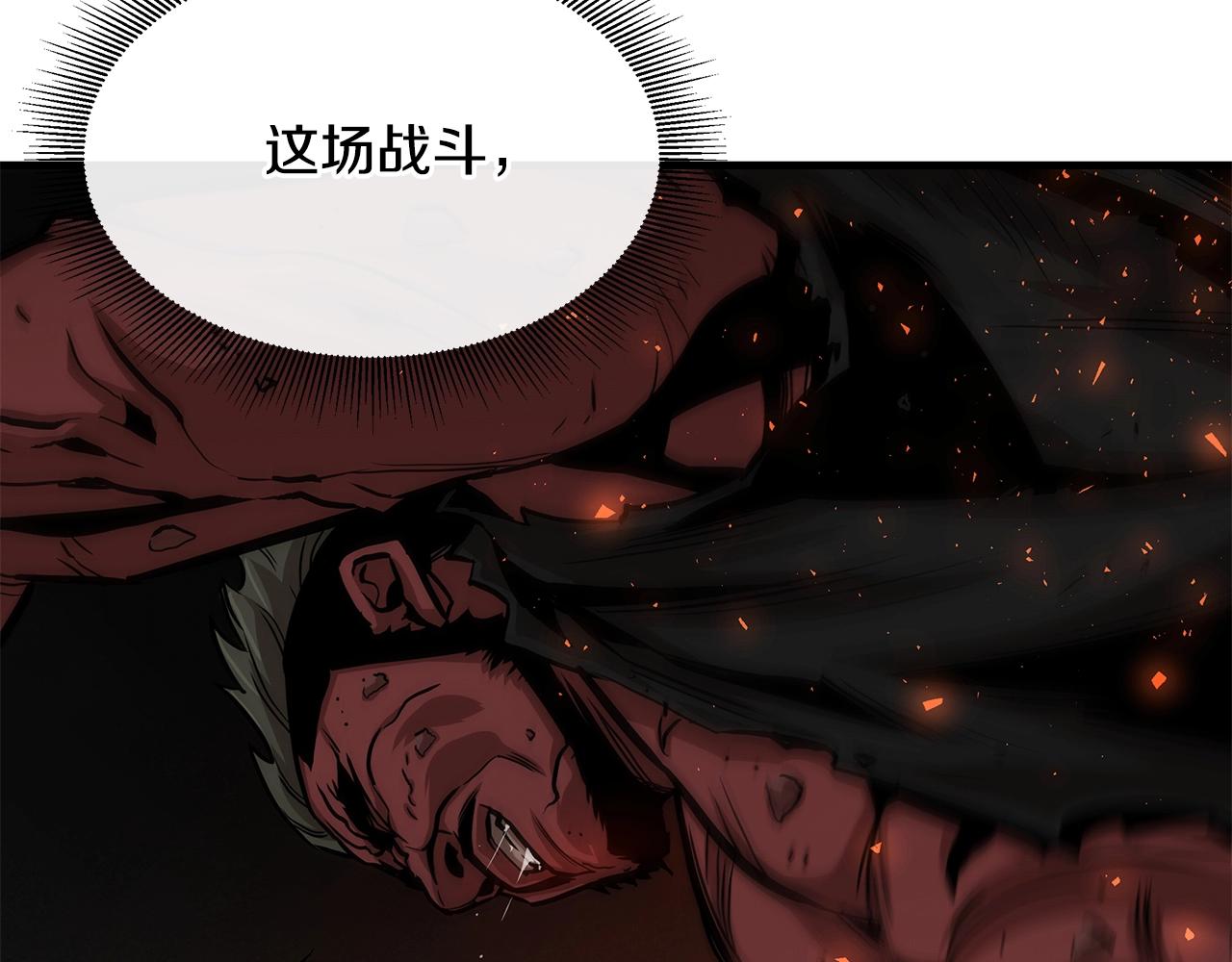 第88话 血债血还！23