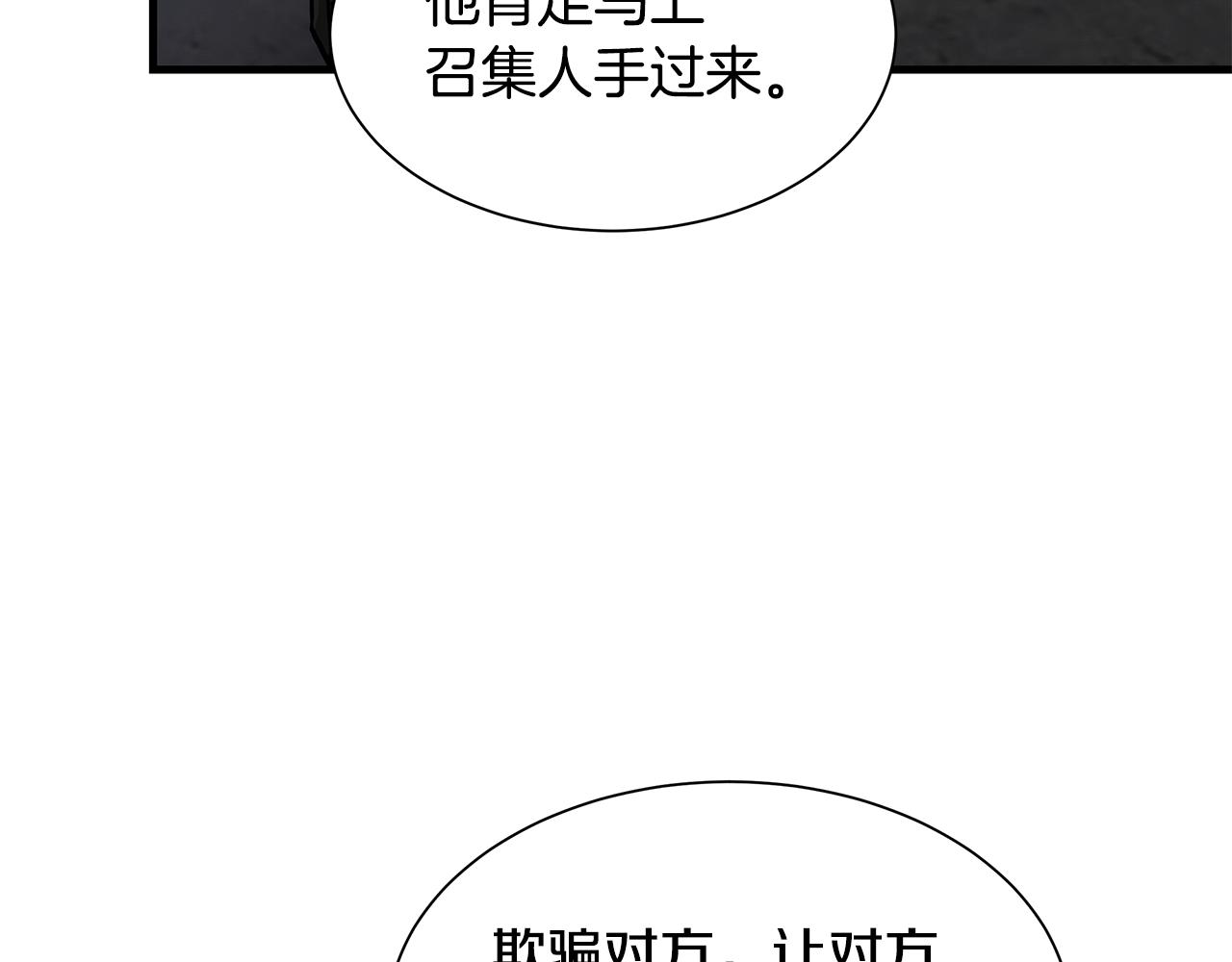 第78话 战斗的部署8
