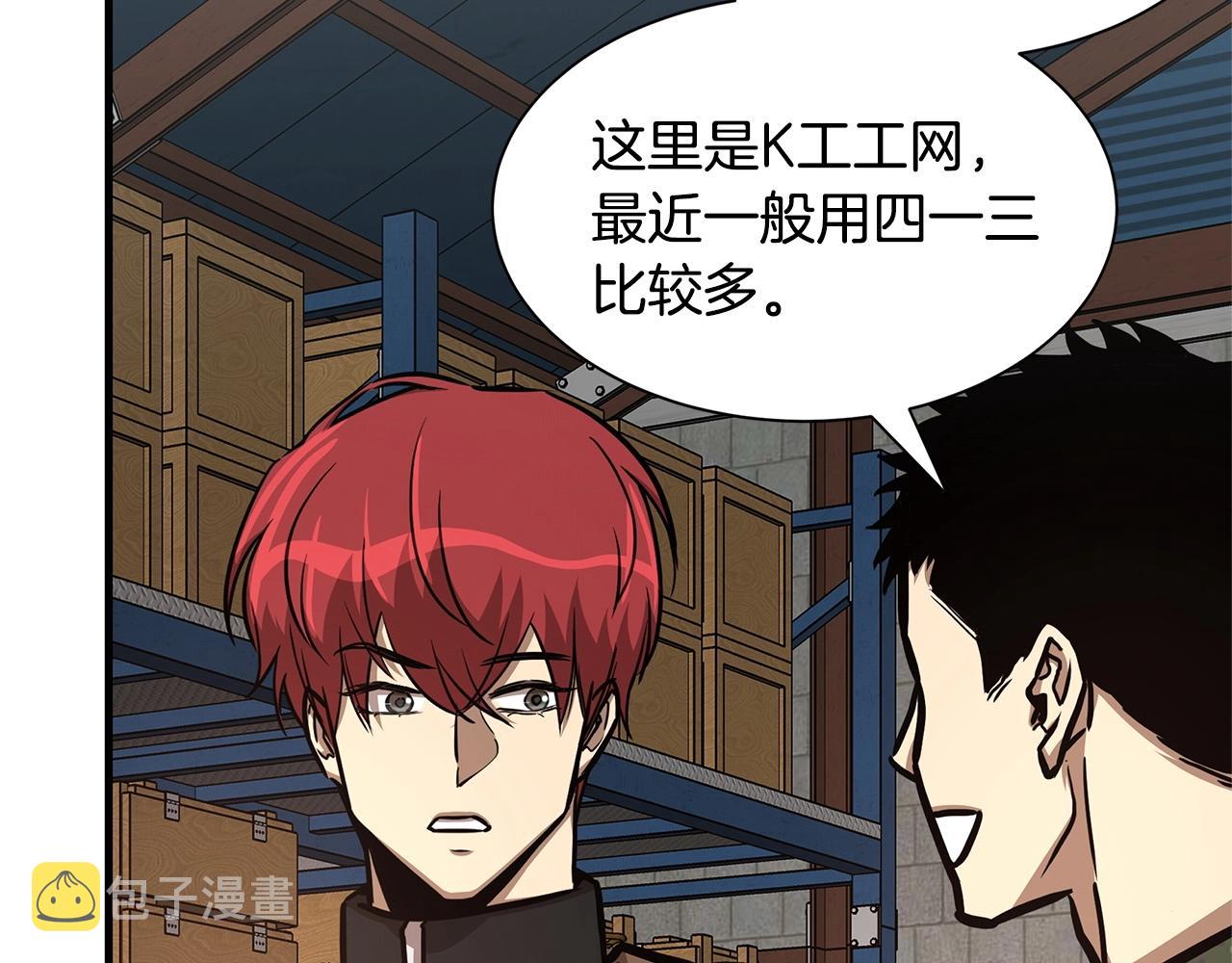 第54话 分歧68