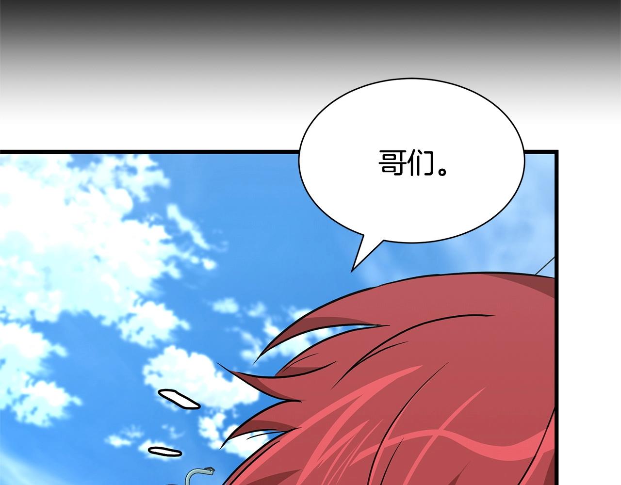 第70话 陷阱121
