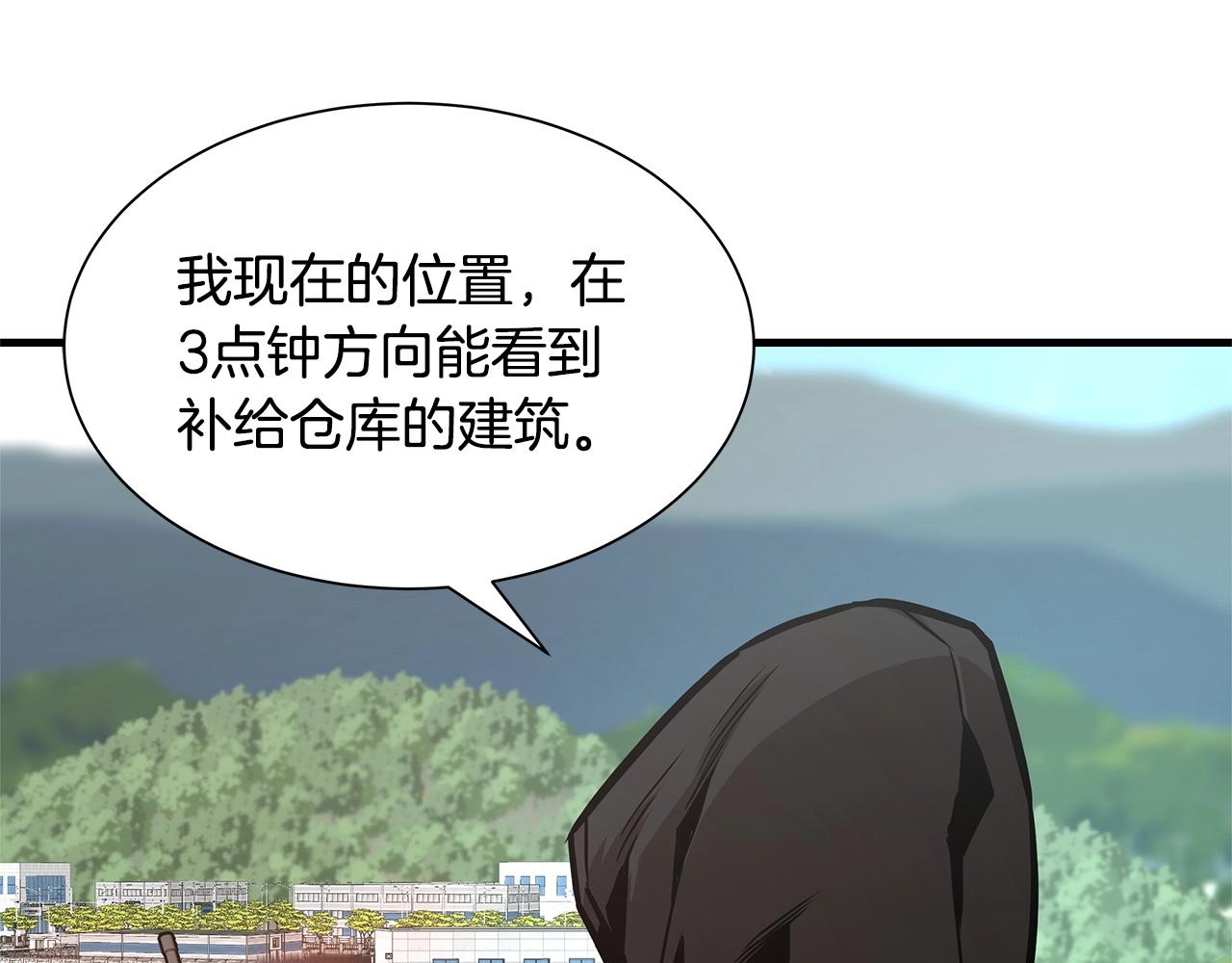 第55话 尸潮狂涌133