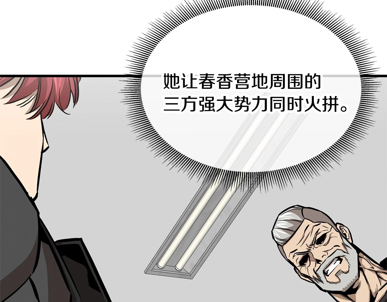 第128话 暴躁的老年人112