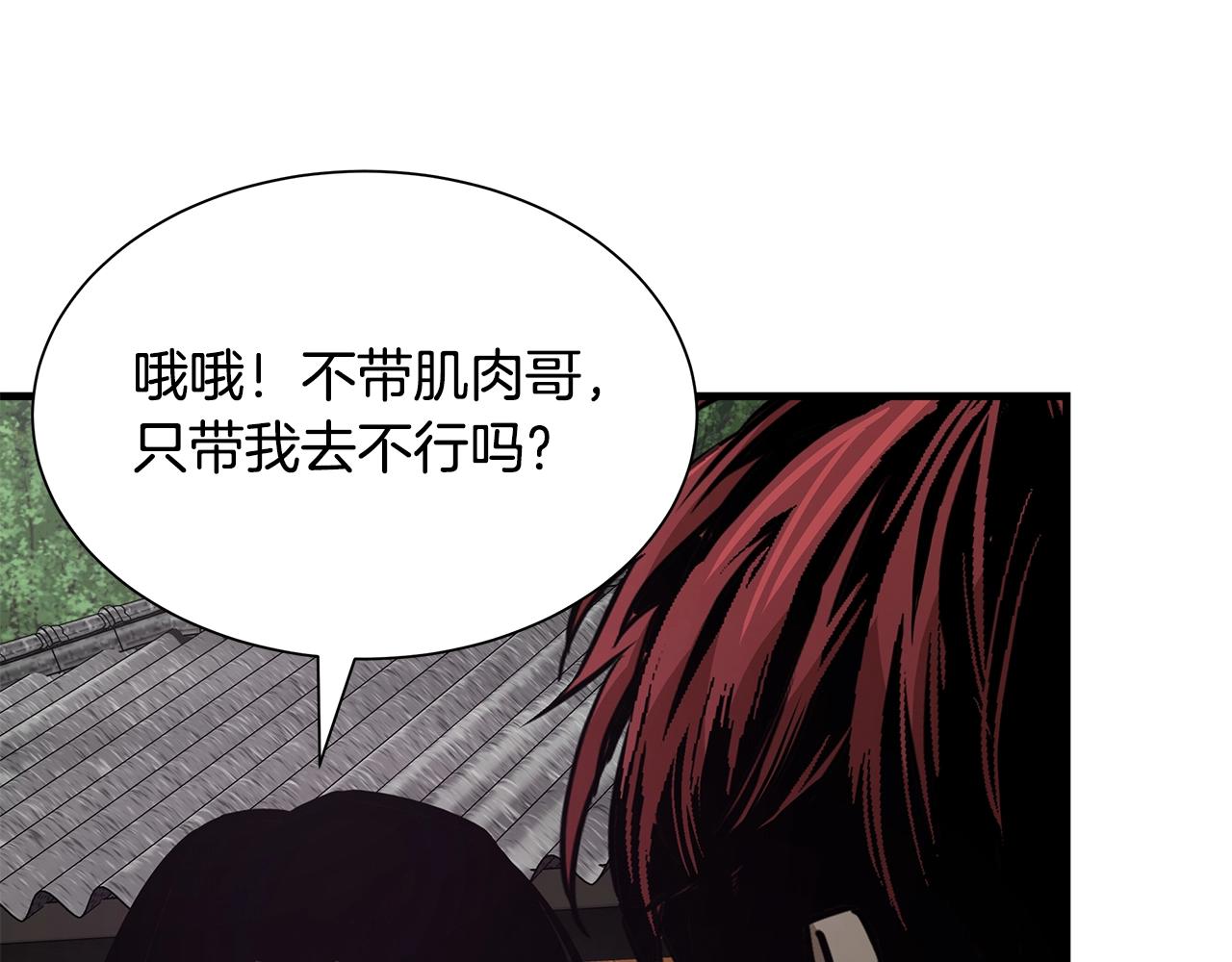 第114话 争风吃醋53