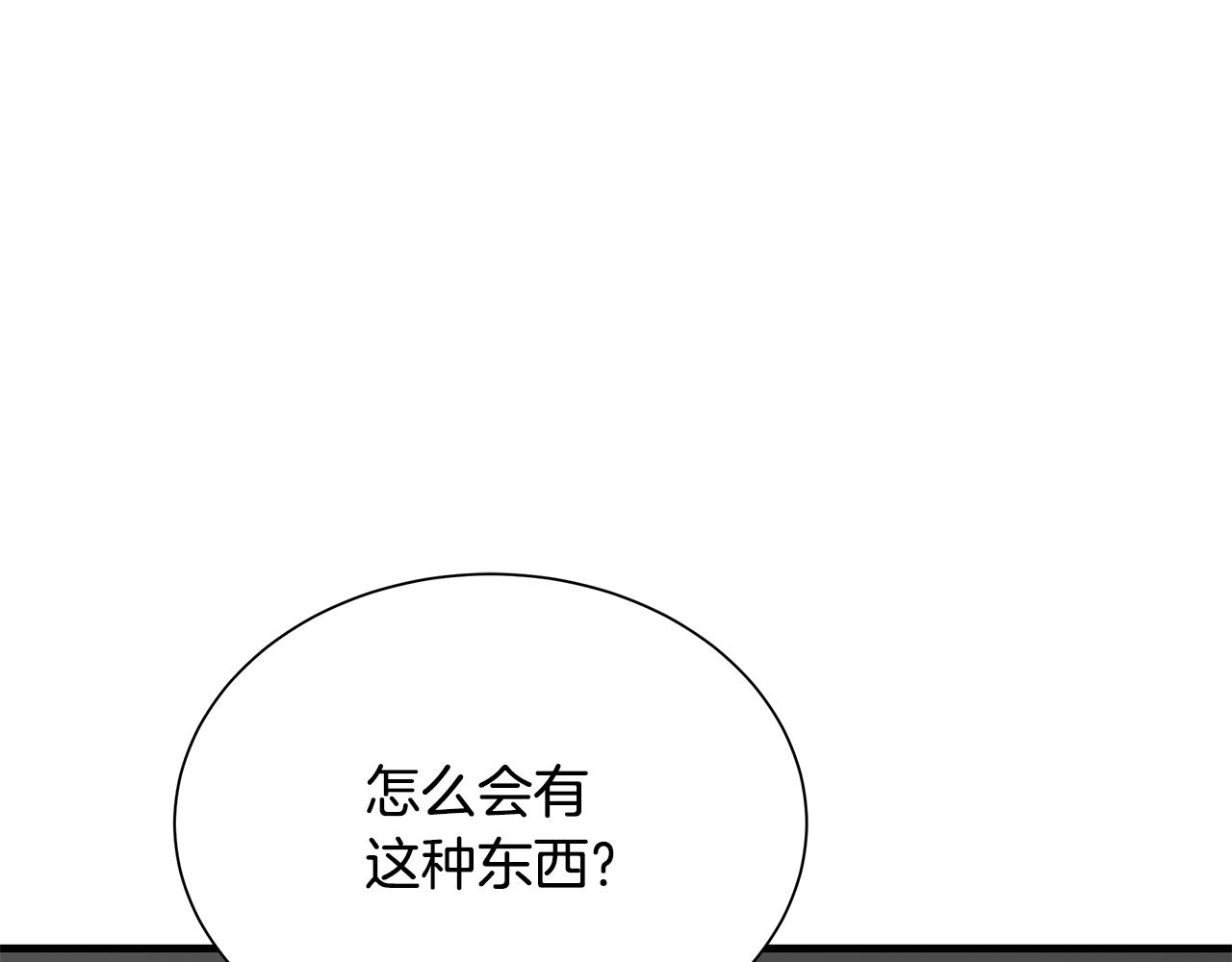 第141话 预言书41