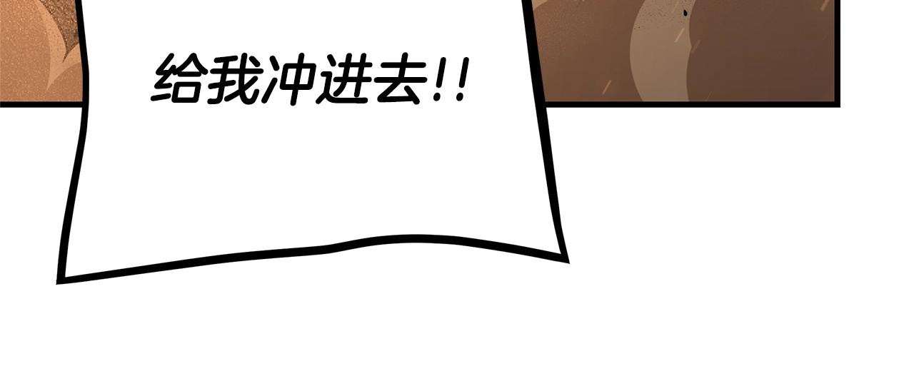 第81话 大狩猎149