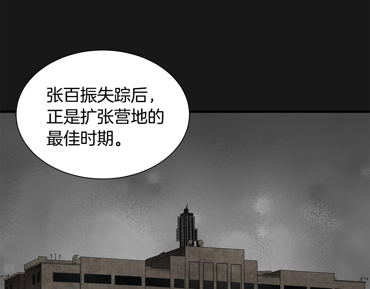 第130话 免疫者们3