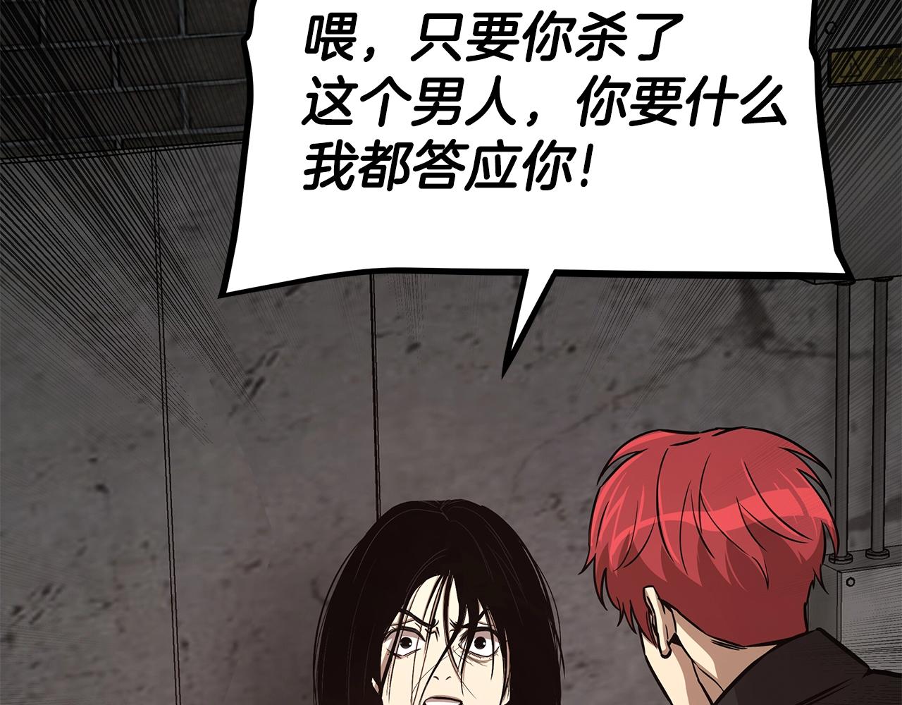第74话 说出你知道的一切84