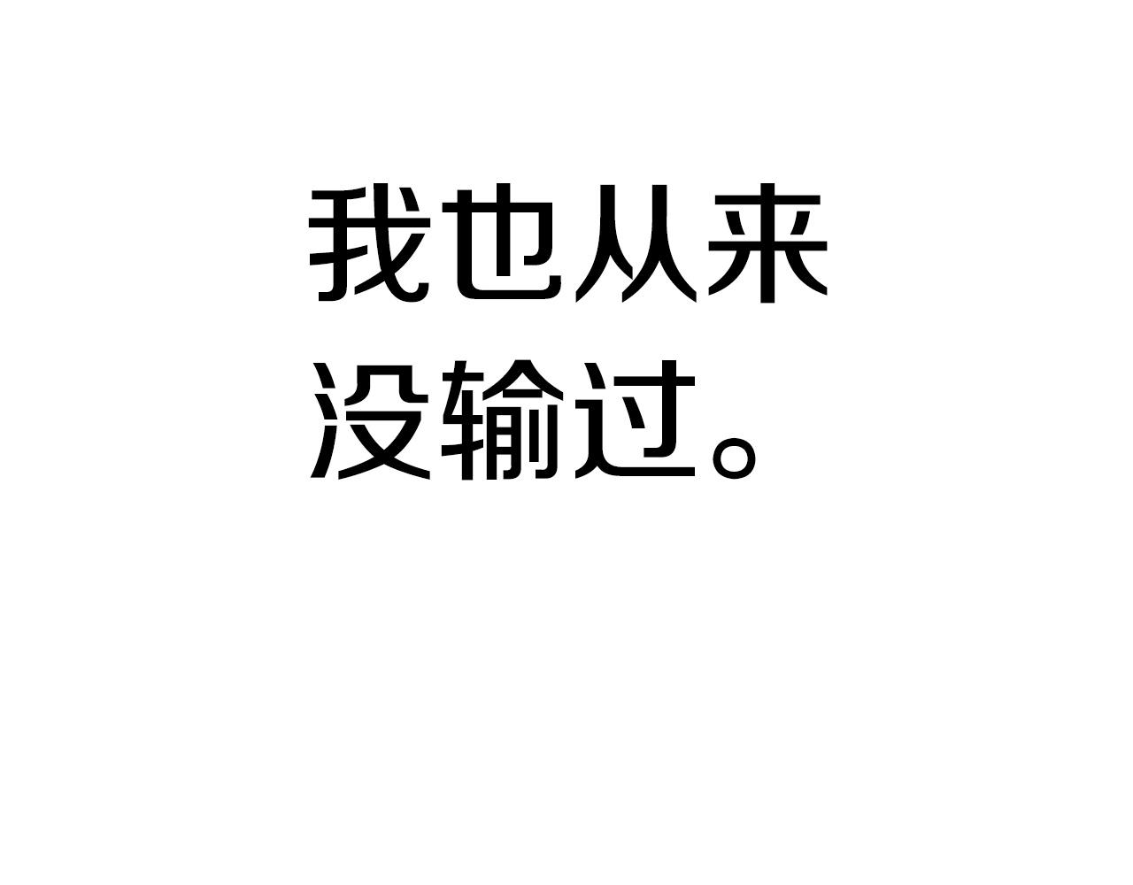 第57话 正面反击213