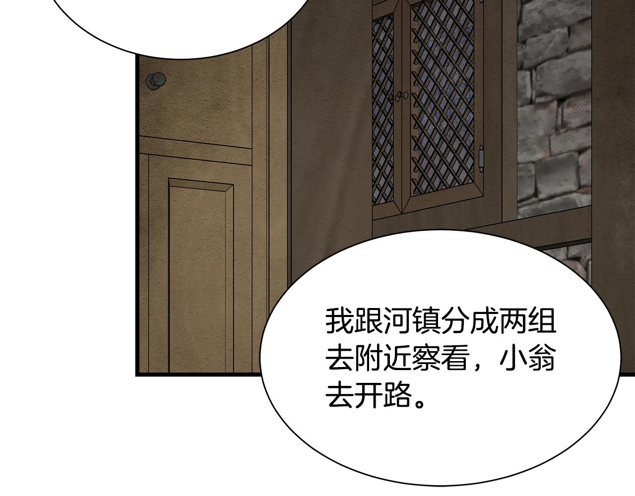 第143话 幸存者115