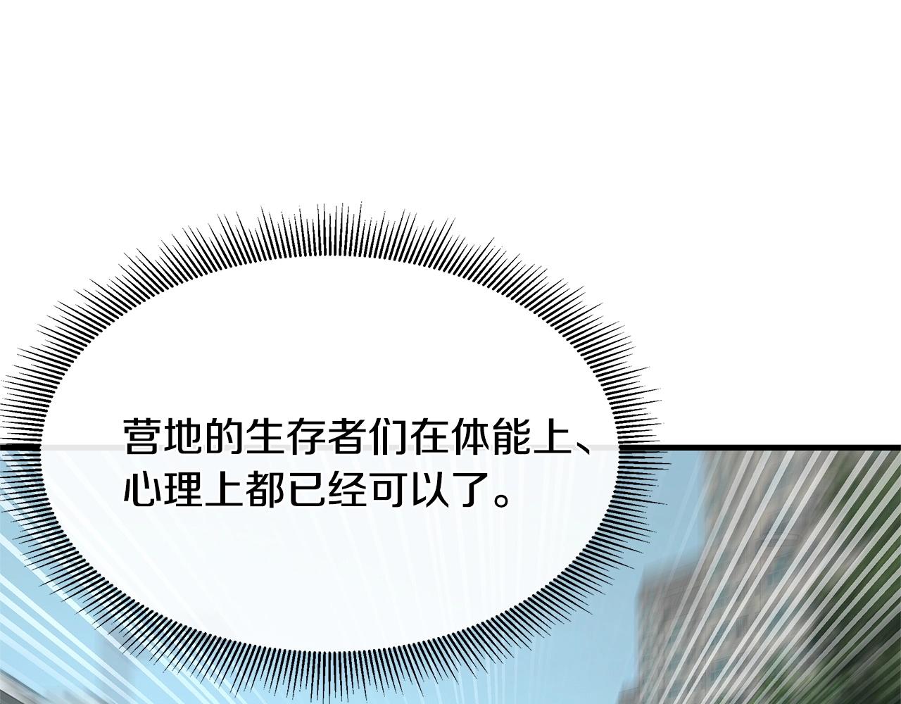 第42话 万众一心97