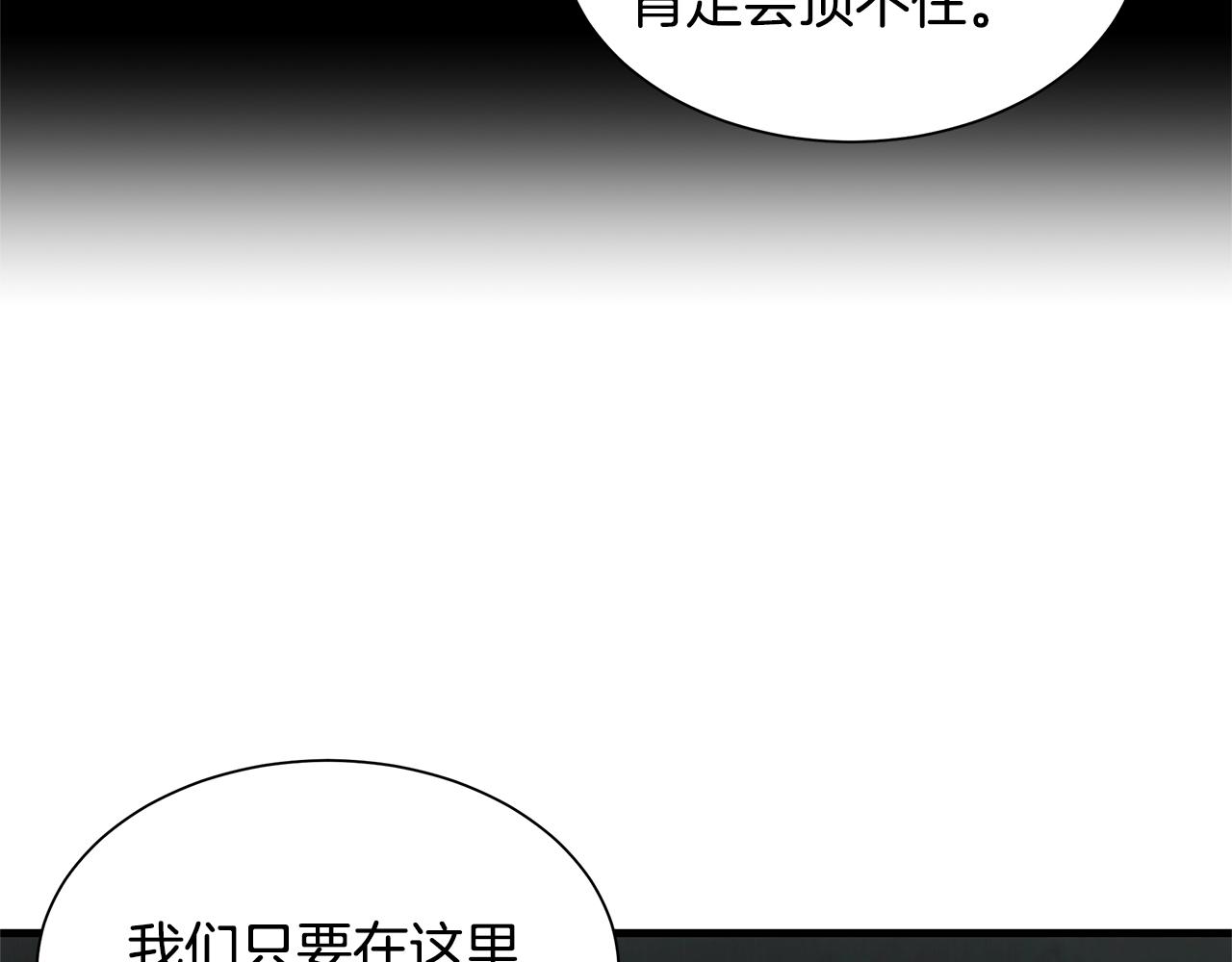 第86话 比恶是吧！29