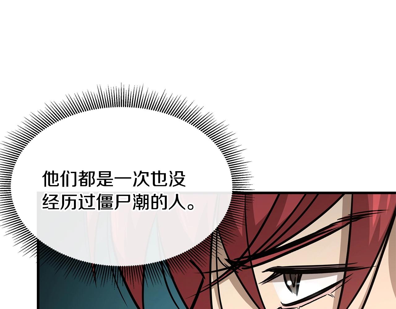 第64话 内斗？75