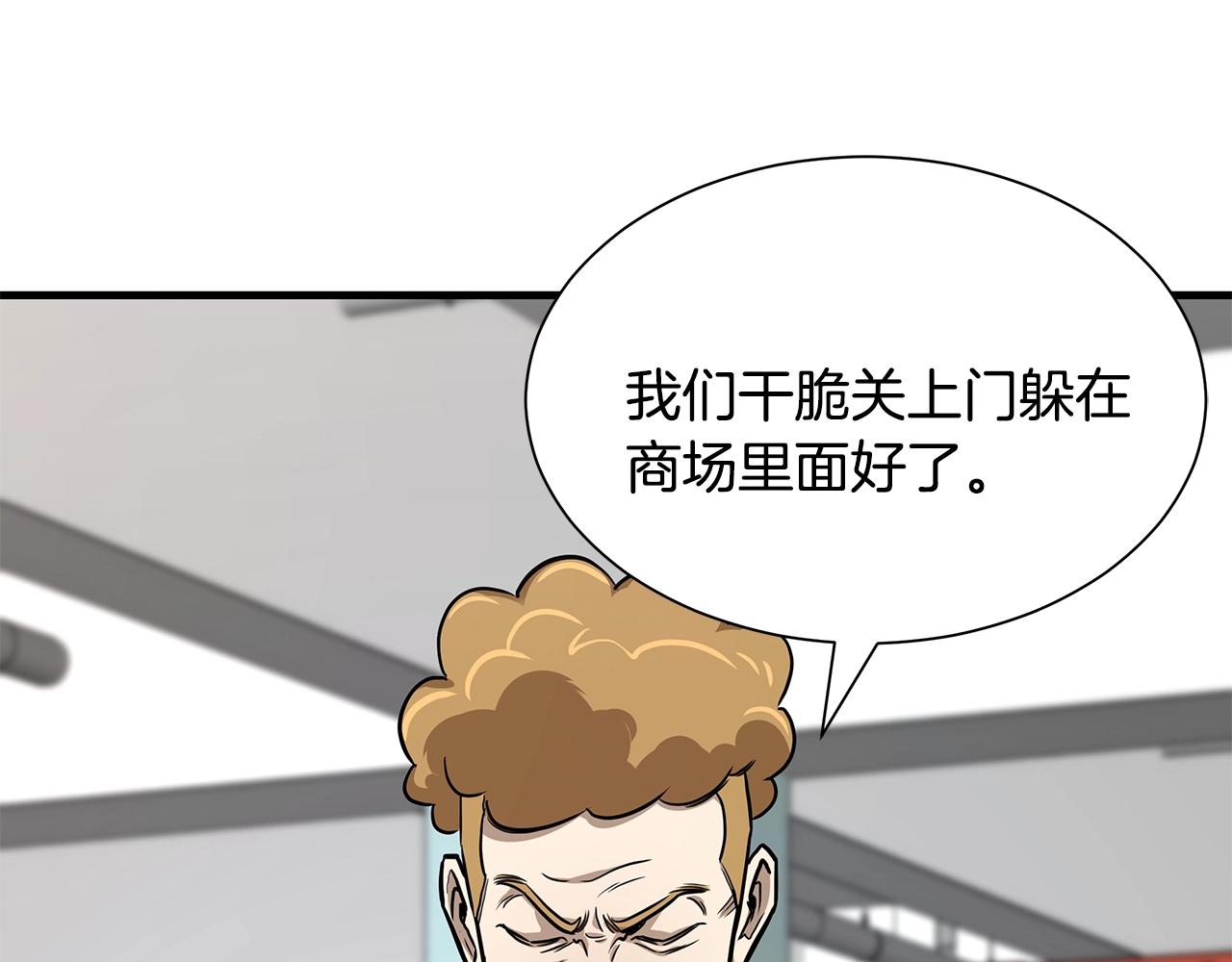 第79话 分裂75