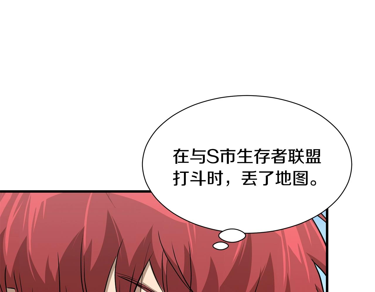 第91话 希望之岛54
