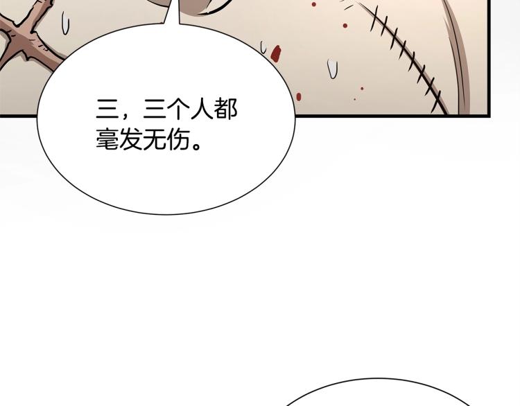 第68话 祈祷吧，人渣123