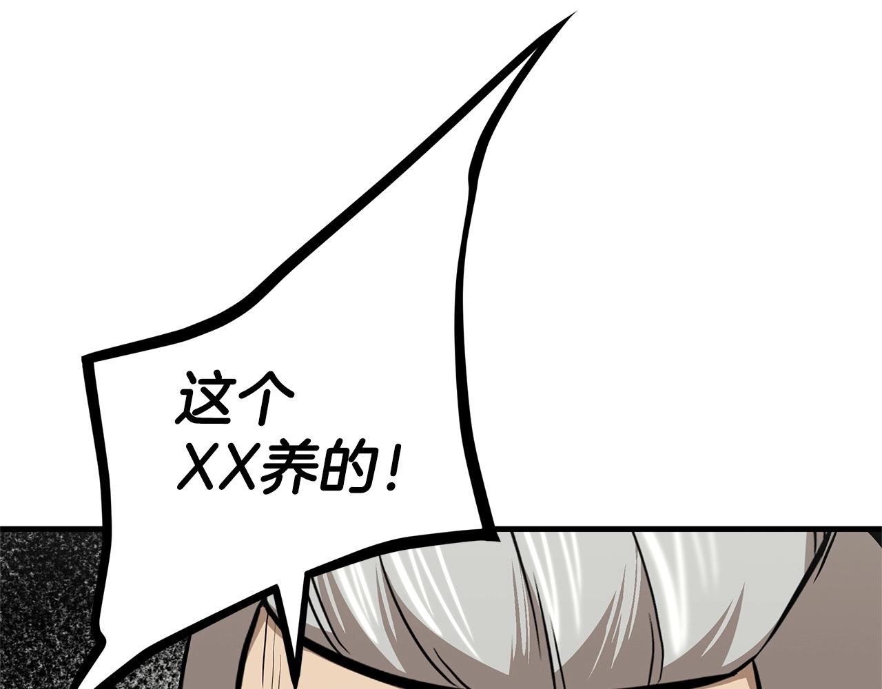 第128话 暴躁的老年人105
