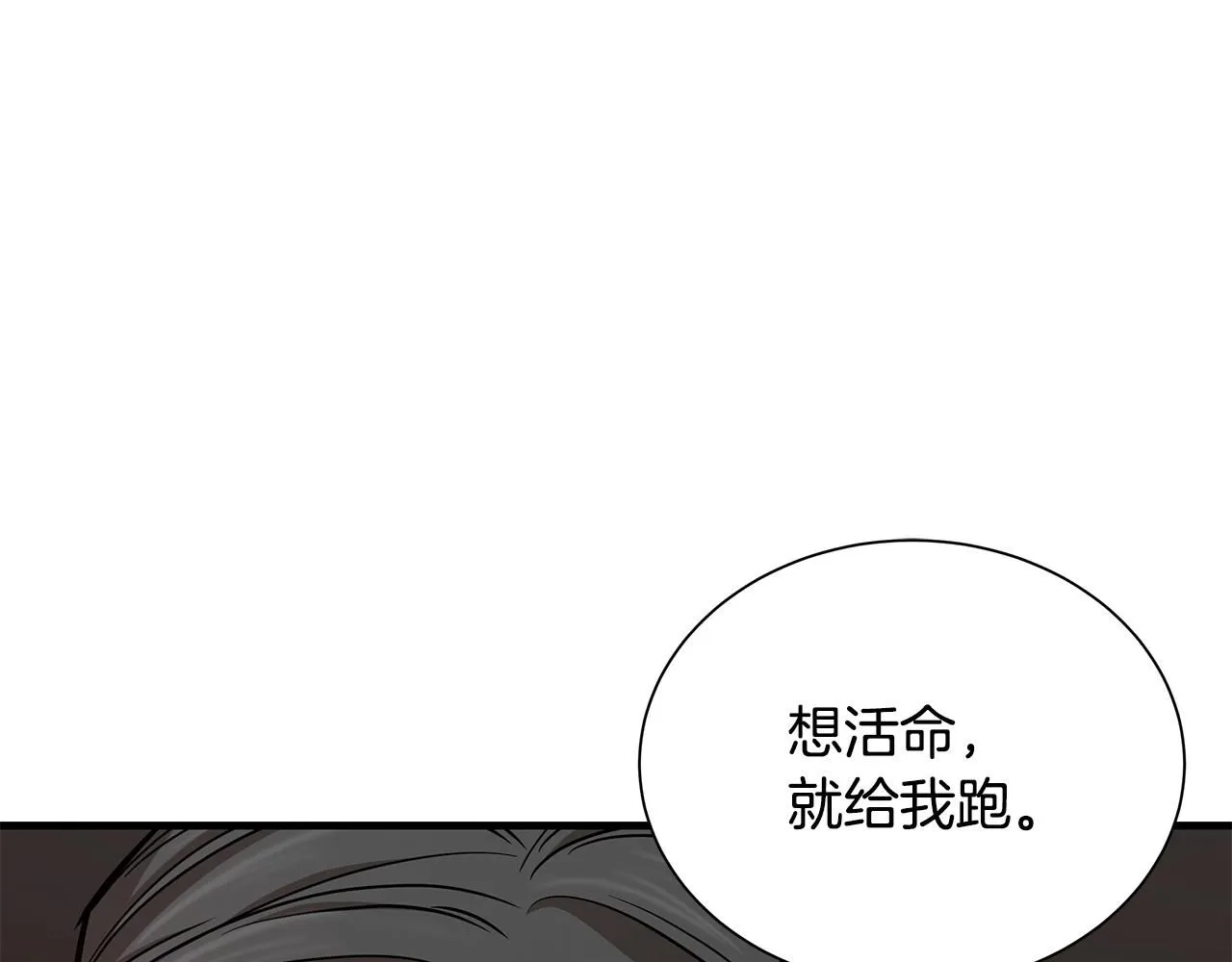 第167话 崩塌的王国51
