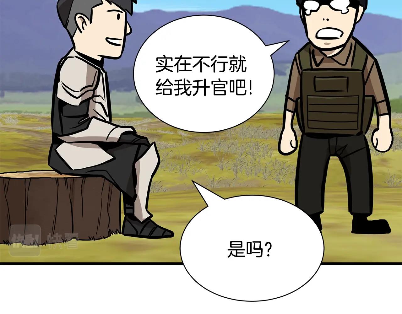 第143话 幸存者108