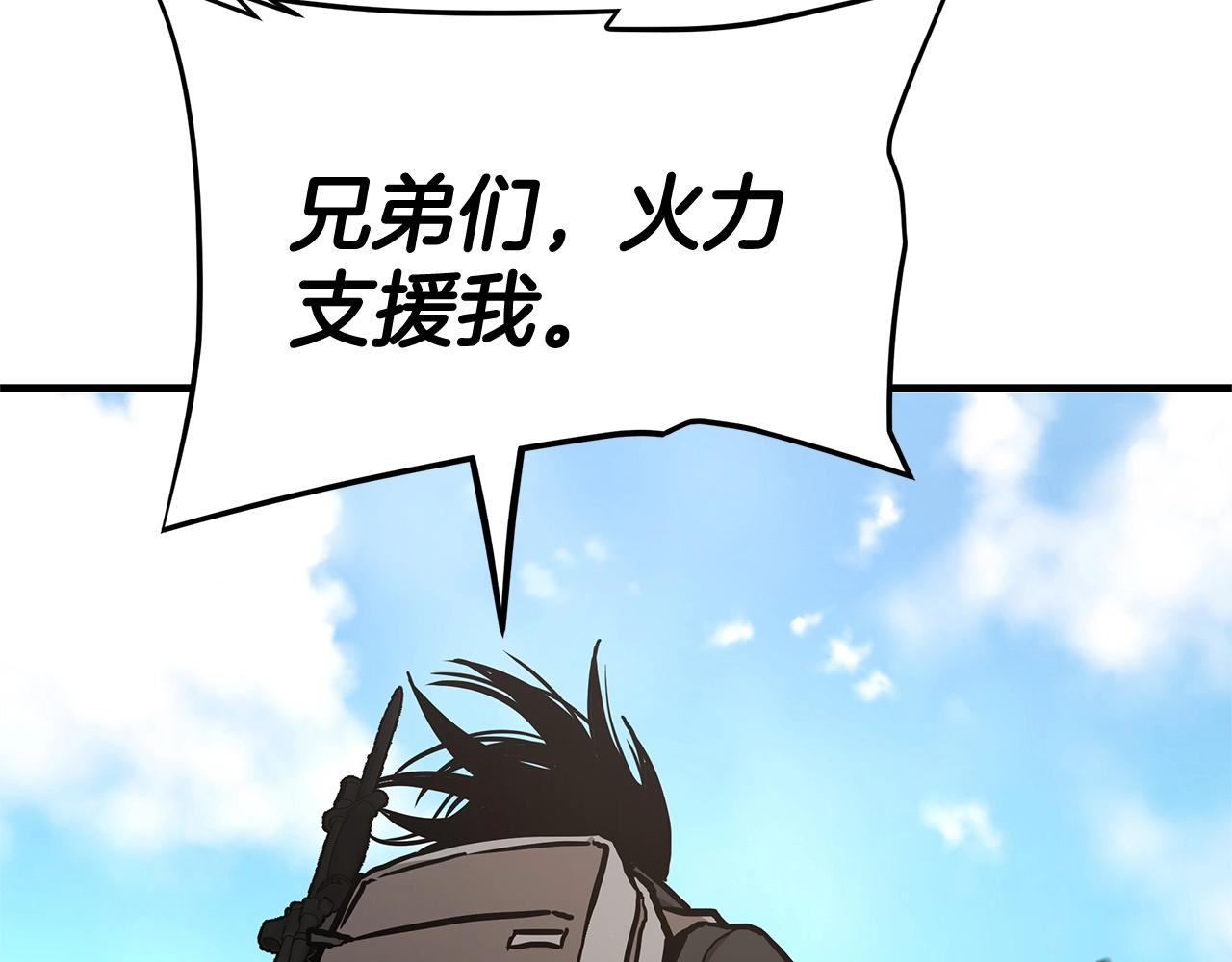 第58话 末日我最帅！82