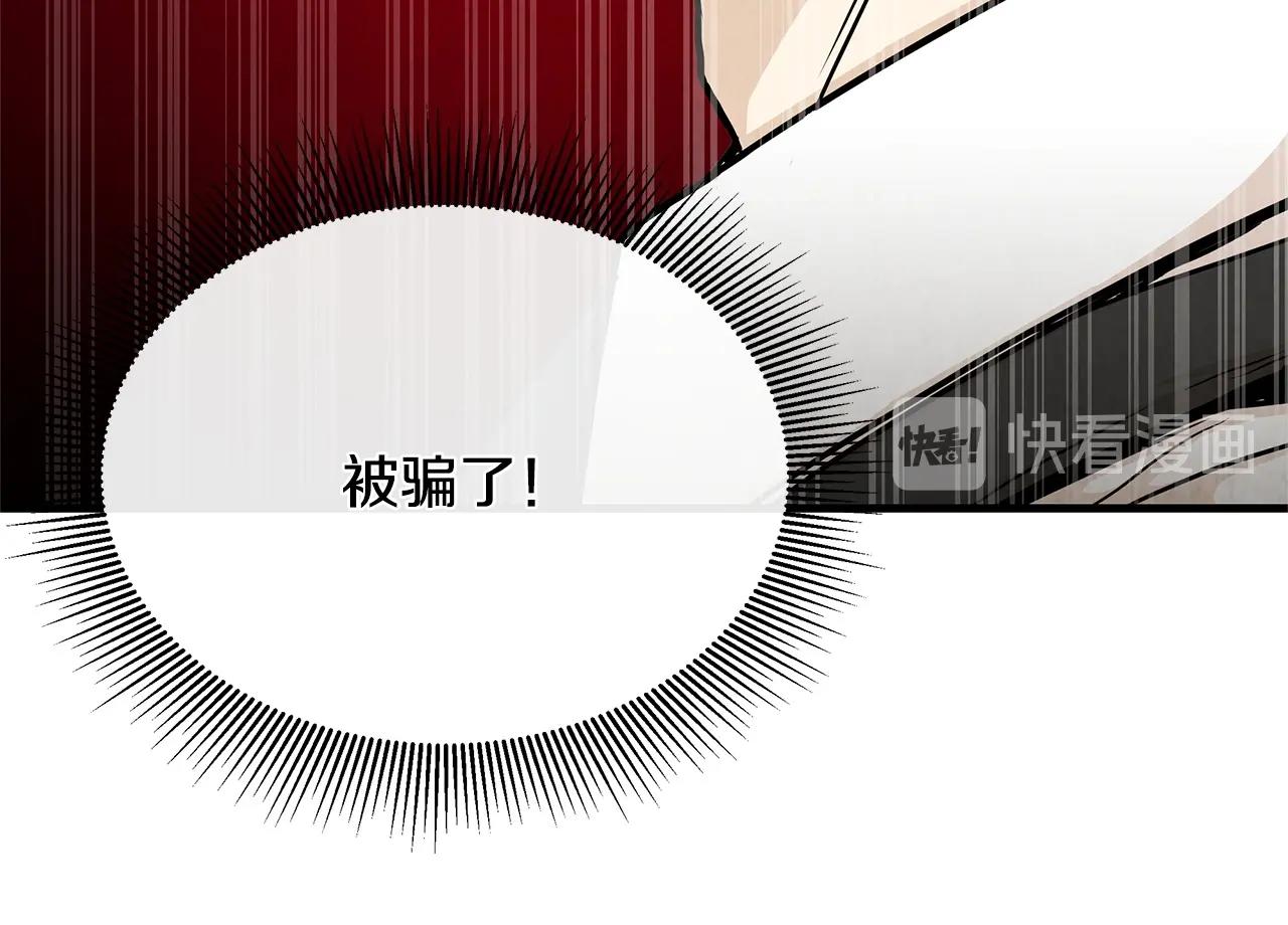 第21话 敢骗我？宰了你146