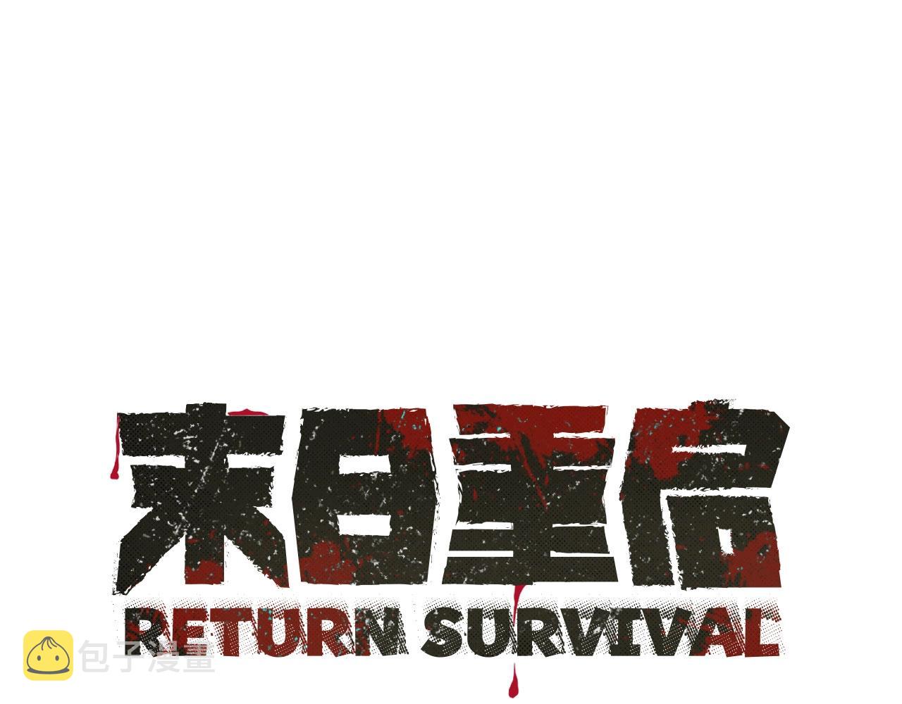 第115话 核爆将至0