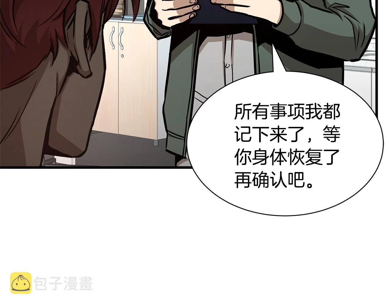 第51话 凝聚的力量92