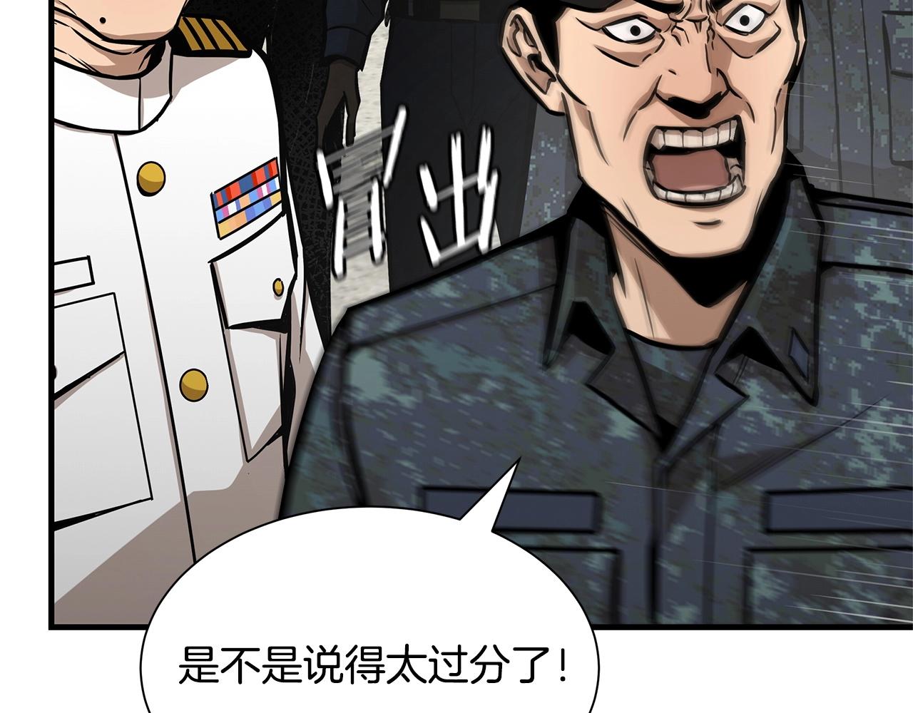 第102话 自寻死路107
