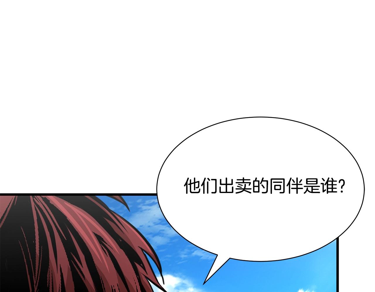 第89话 背叛者的惩罚6