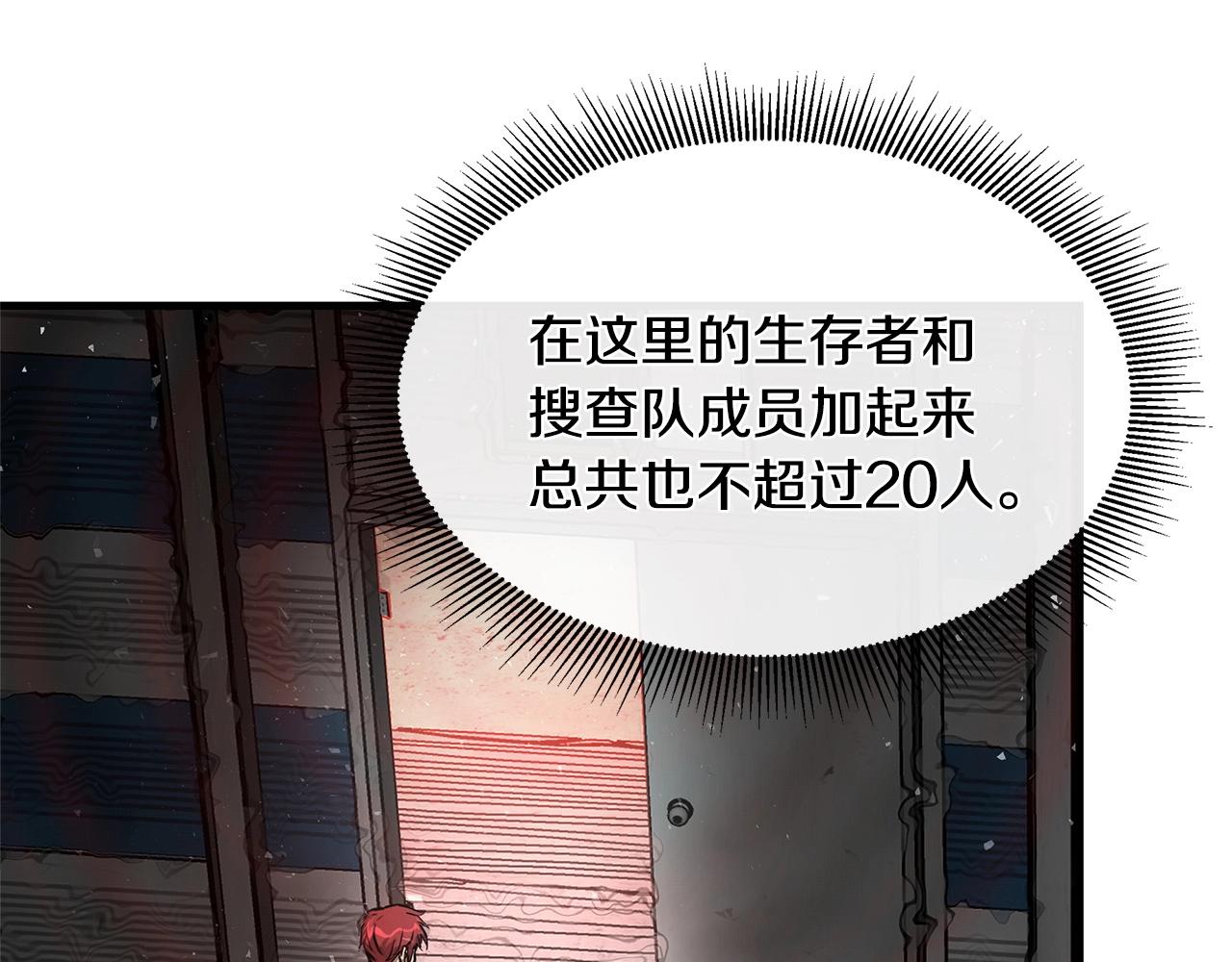 第55话 尸潮狂涌53