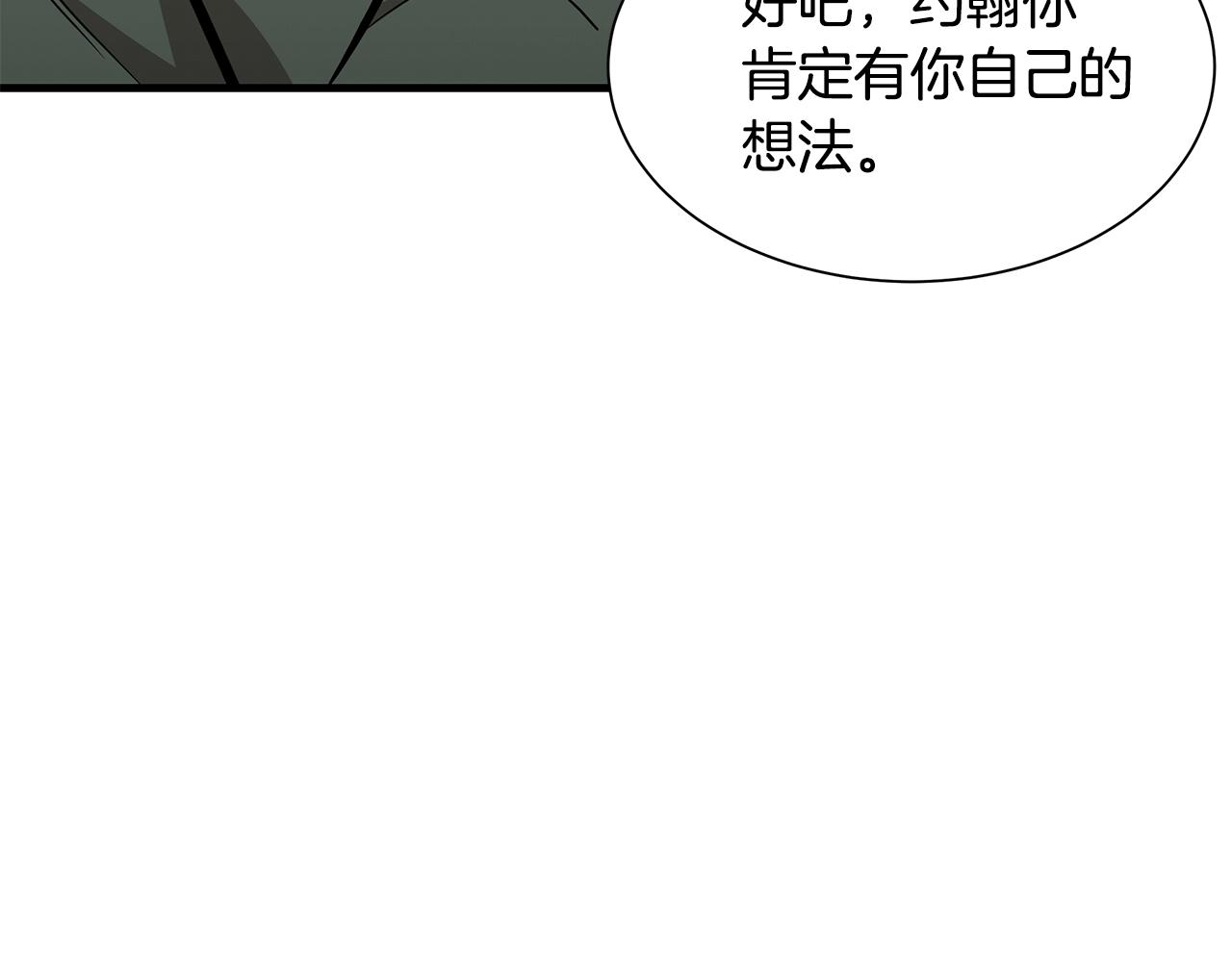 第132话 为种族而战109