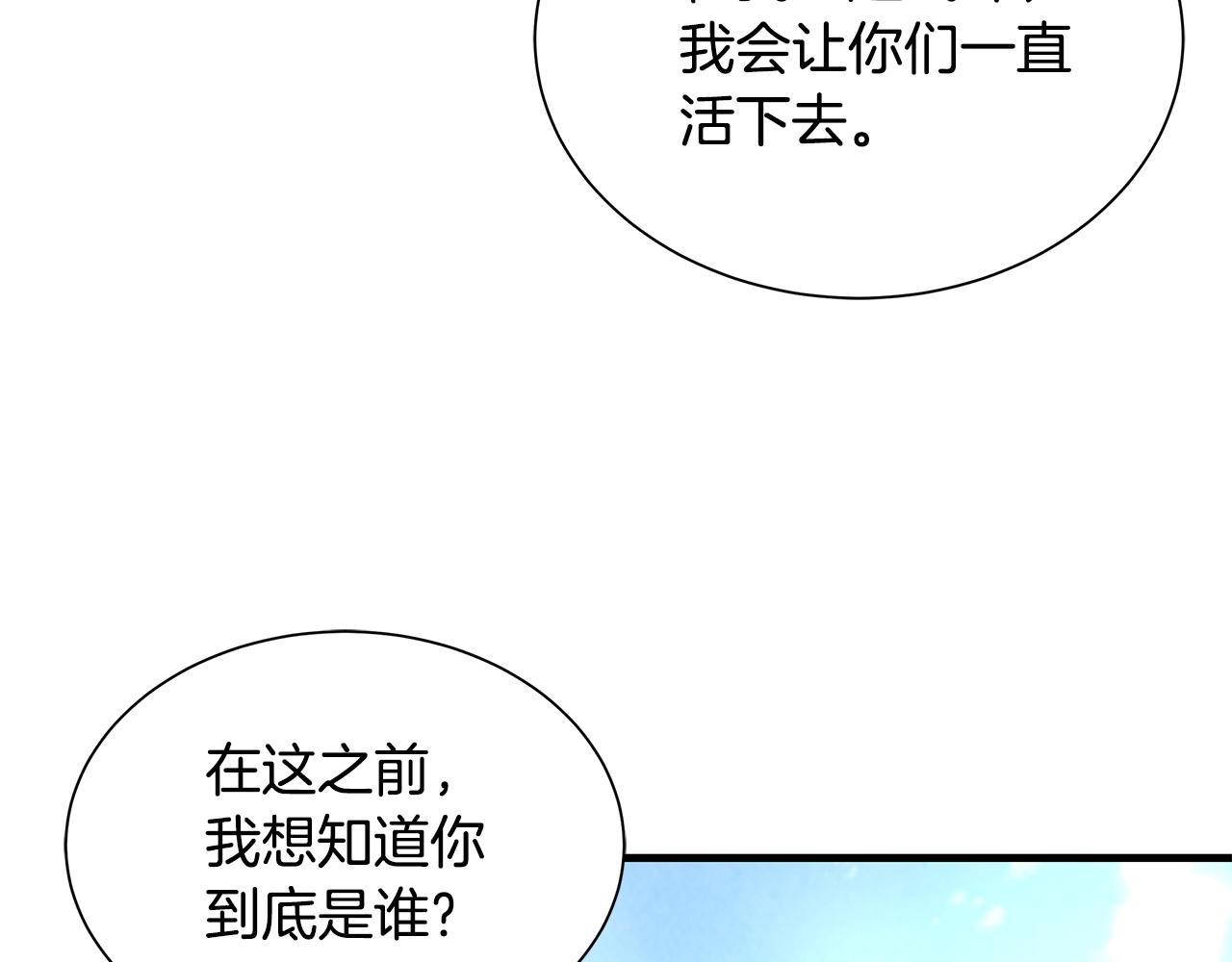 第30话 浩劫22